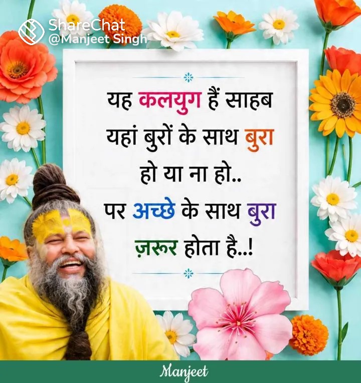 Devotional post media by यतेन्द्र भट्टर