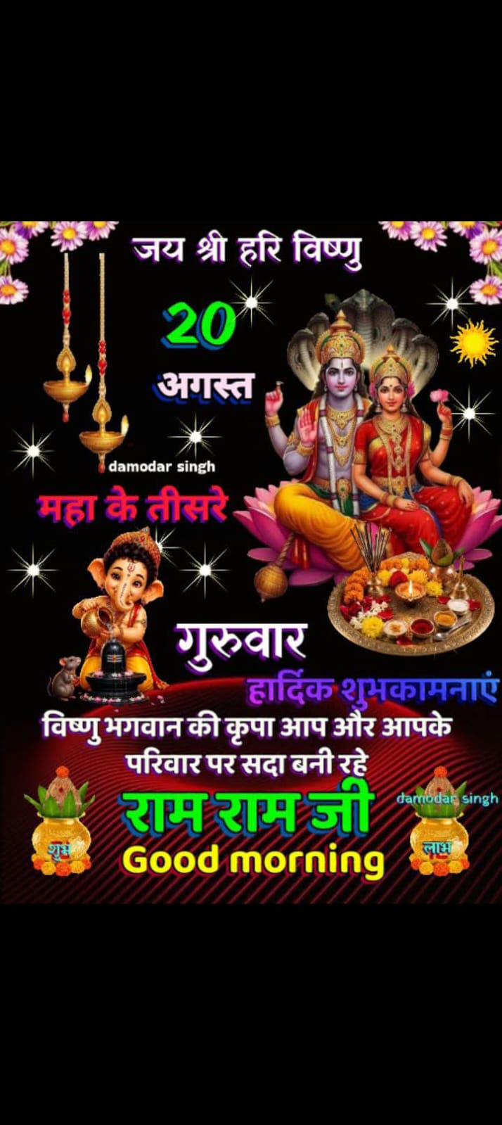 Devotional post media by यतेन्द्र भट्टर