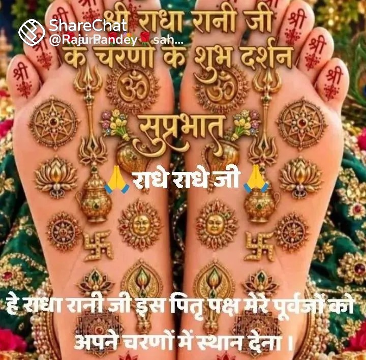 Devotional post media by यतेन्द्र भट्टर