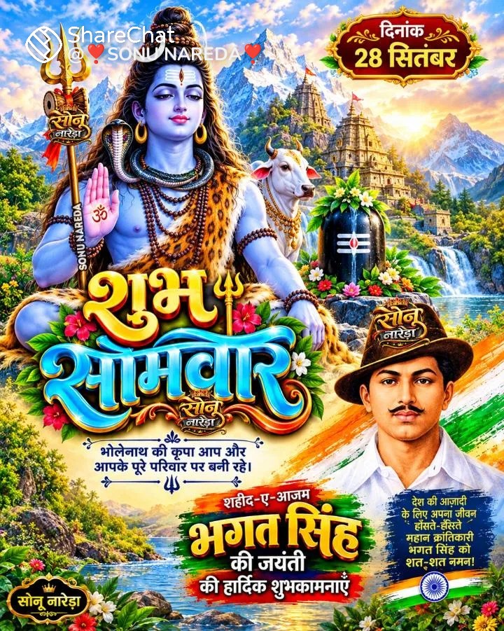 Devotional post media by यतेन्द्र भट्टर