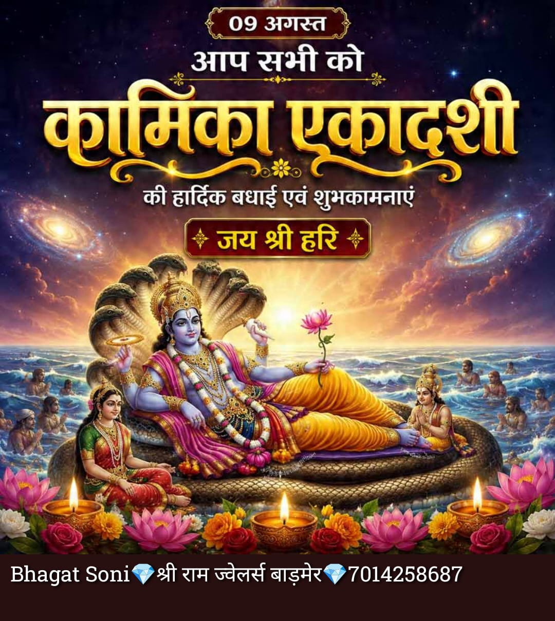 Devotional post media by यतेन्द्र भट्टर