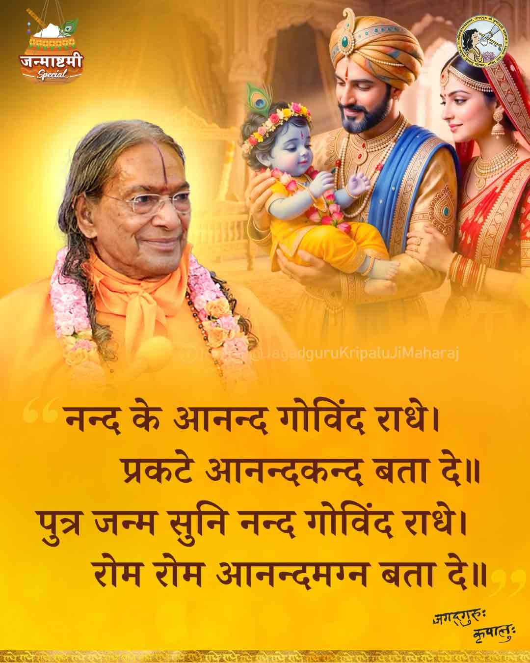 Devotional post media by यतेन्द्र भट्टर