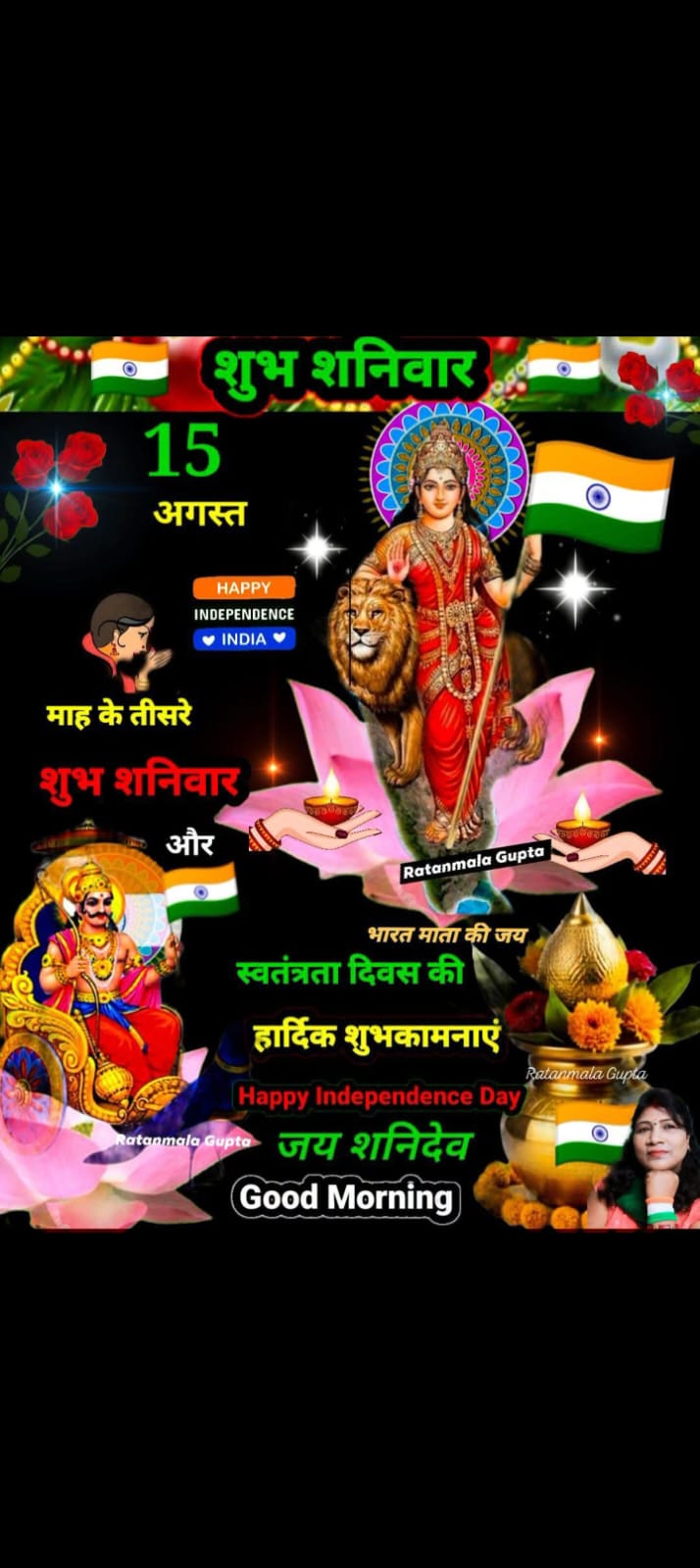 Devotional post media by यतेन्द्र भट्टर