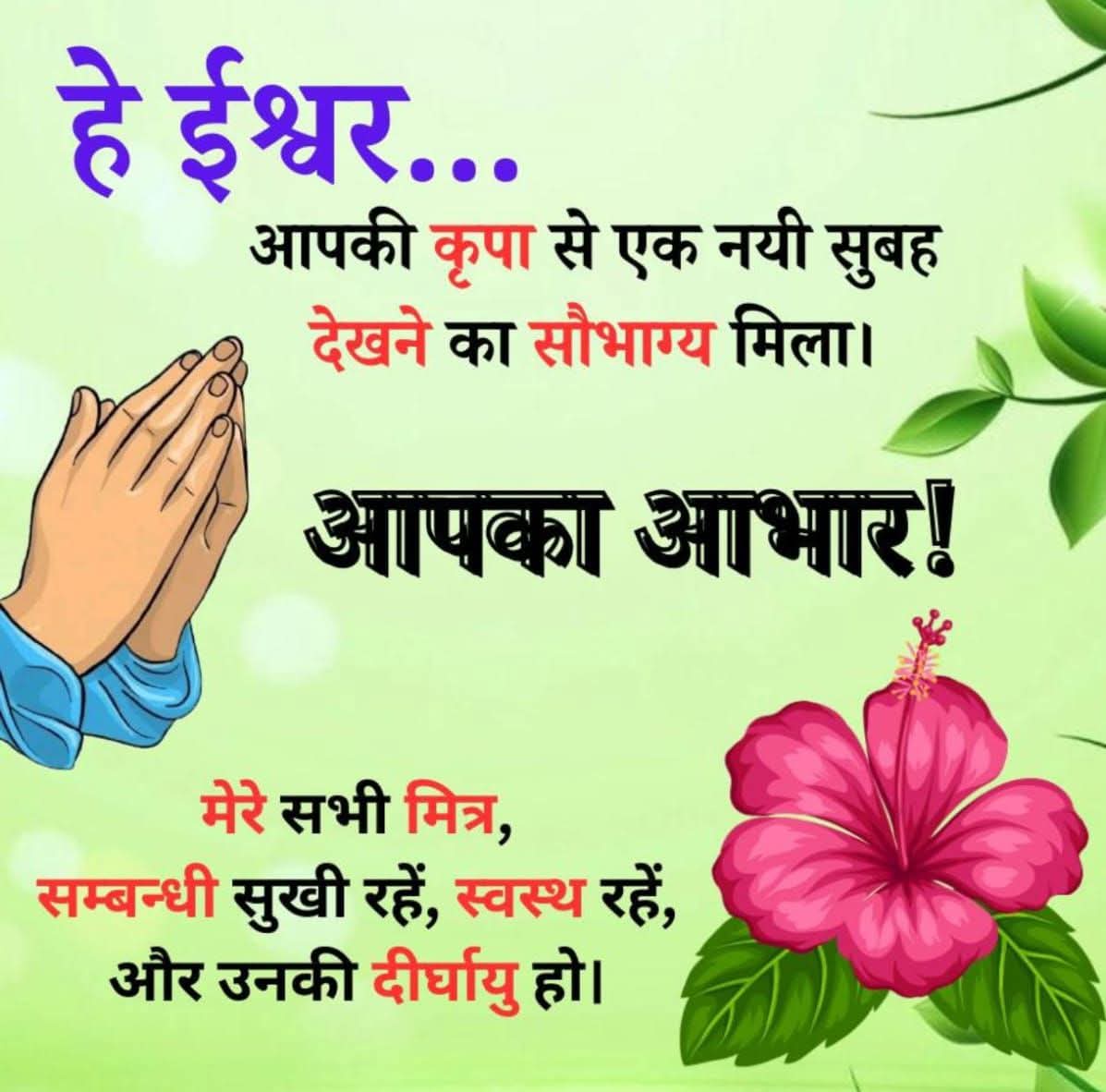Devotional post media by यतेन्द्र भट्टर
