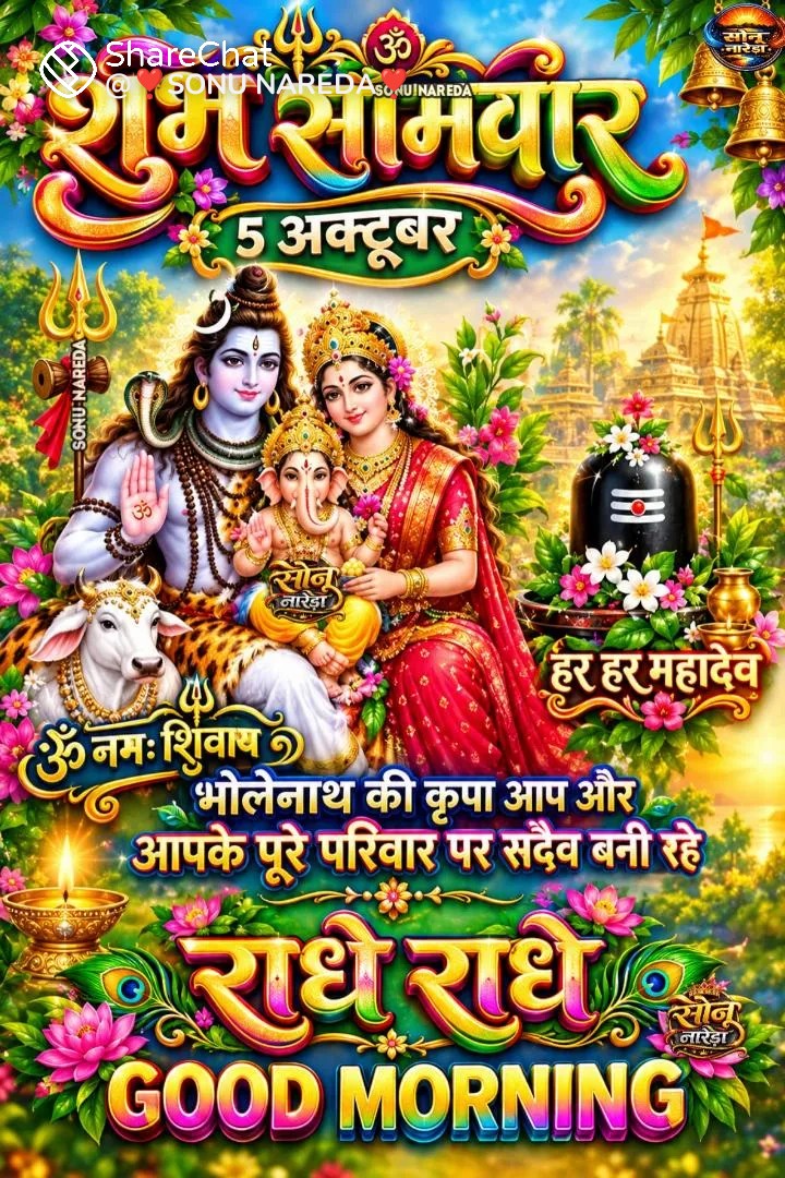 Devotional post media by यतेन्द्र भट्टर