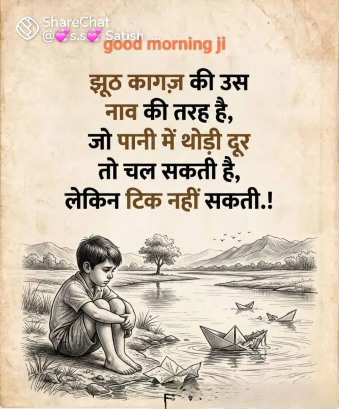 Devotional post media by यतेन्द्र भट्टर