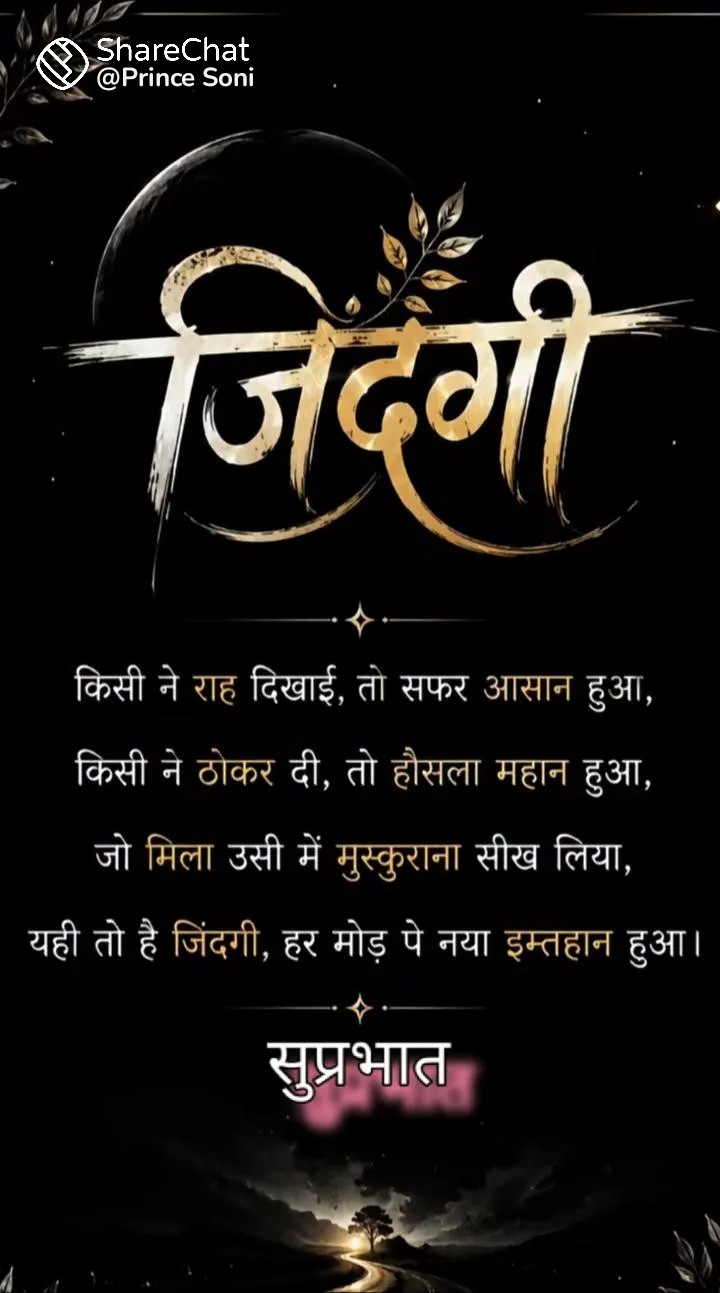 Devotional post media by यतेन्द्र भट्टर