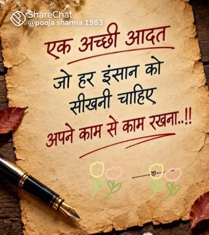 Devotional post media by यतेन्द्र भट्टर