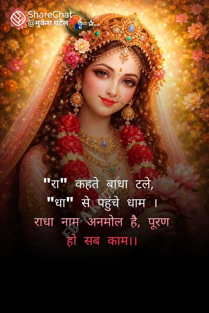 Devotional post media by यतेन्द्र भट्टर