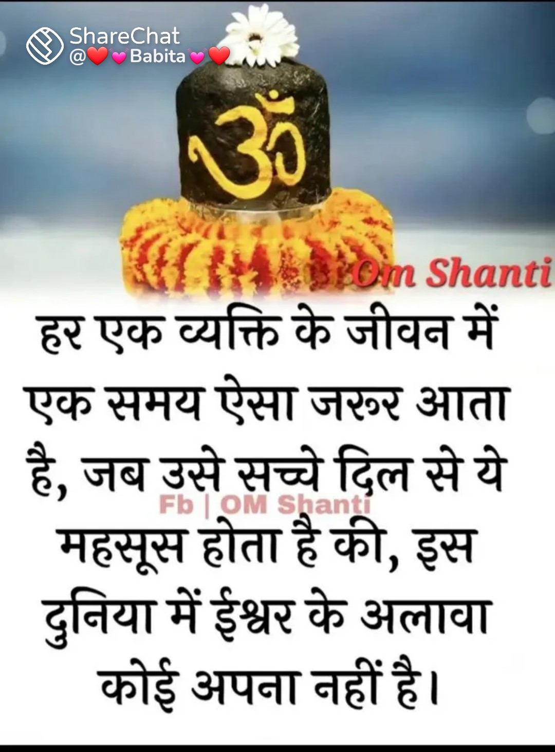Devotional post media by यतेन्द्र भट्टर