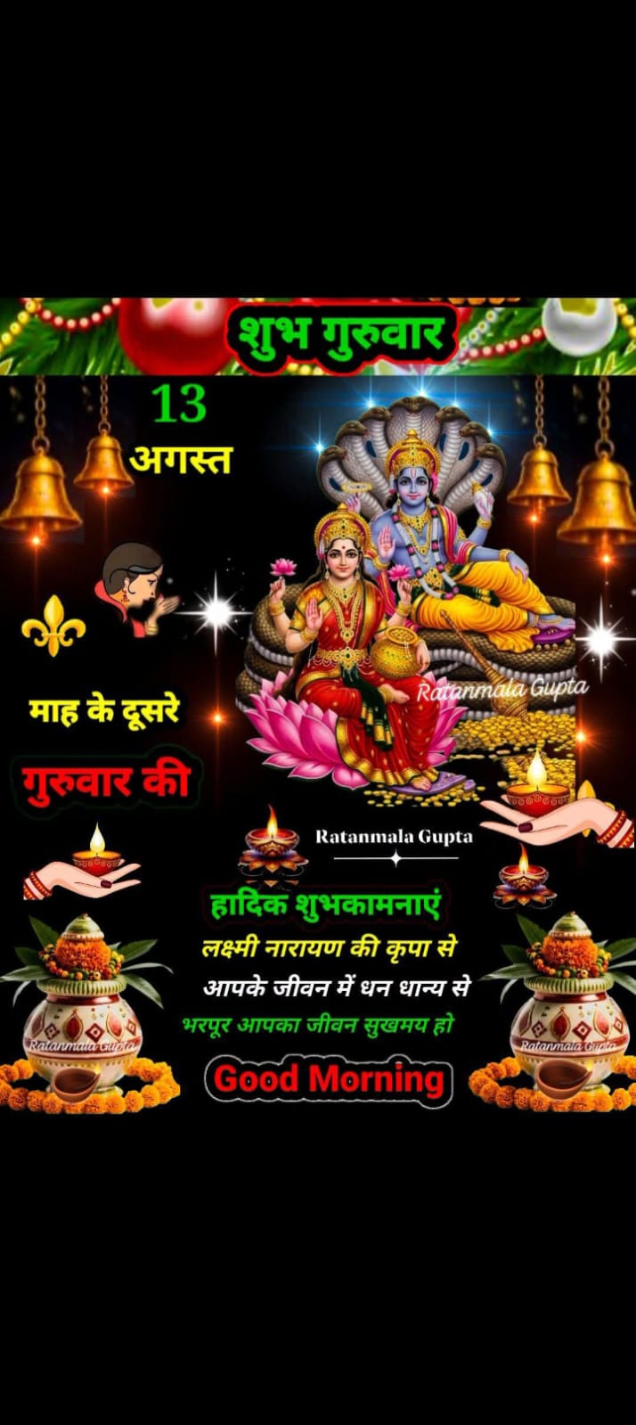 Devotional post media by यतेन्द्र भट्टर