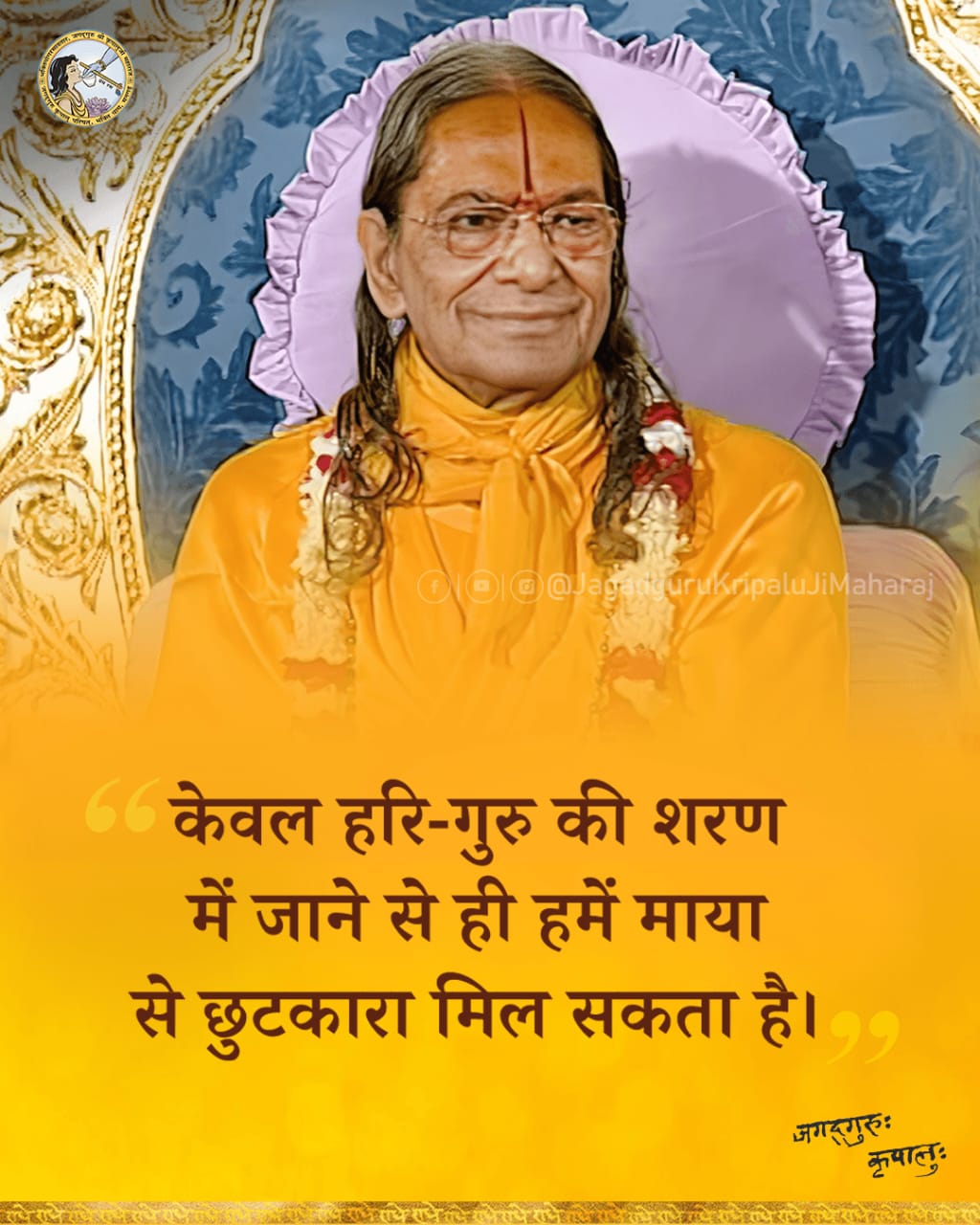 Devotional post media by यतेन्द्र भट्टर