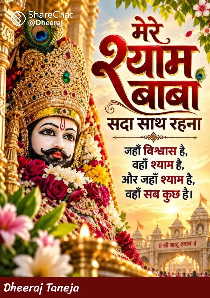 Devotional post media by यतेन्द्र भट्टर