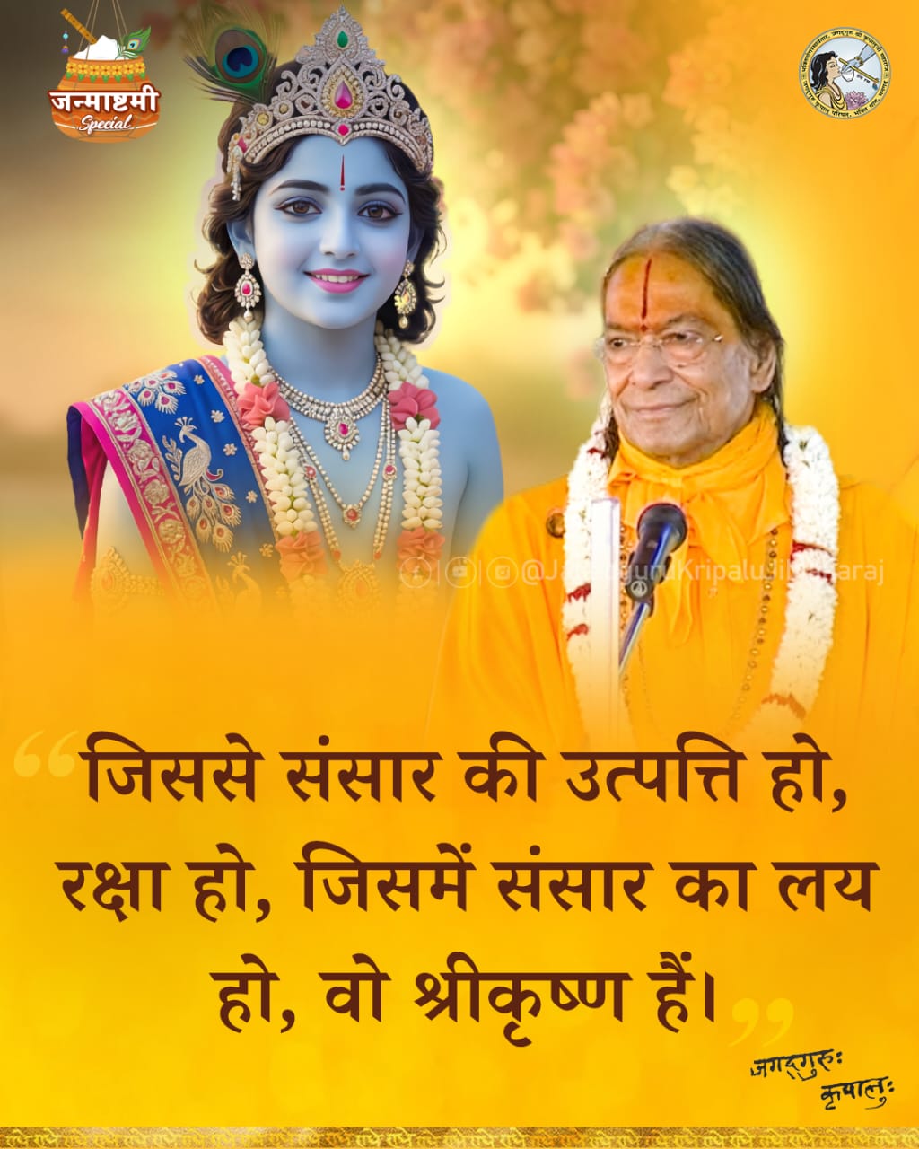 Devotional post media by यतेन्द्र भट्टर