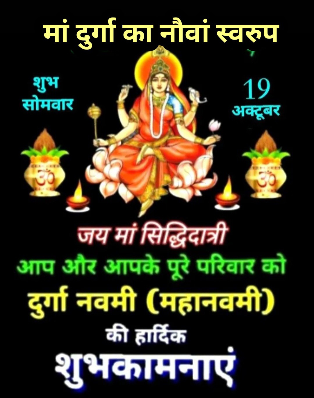 Devotional post media by R S RANA
