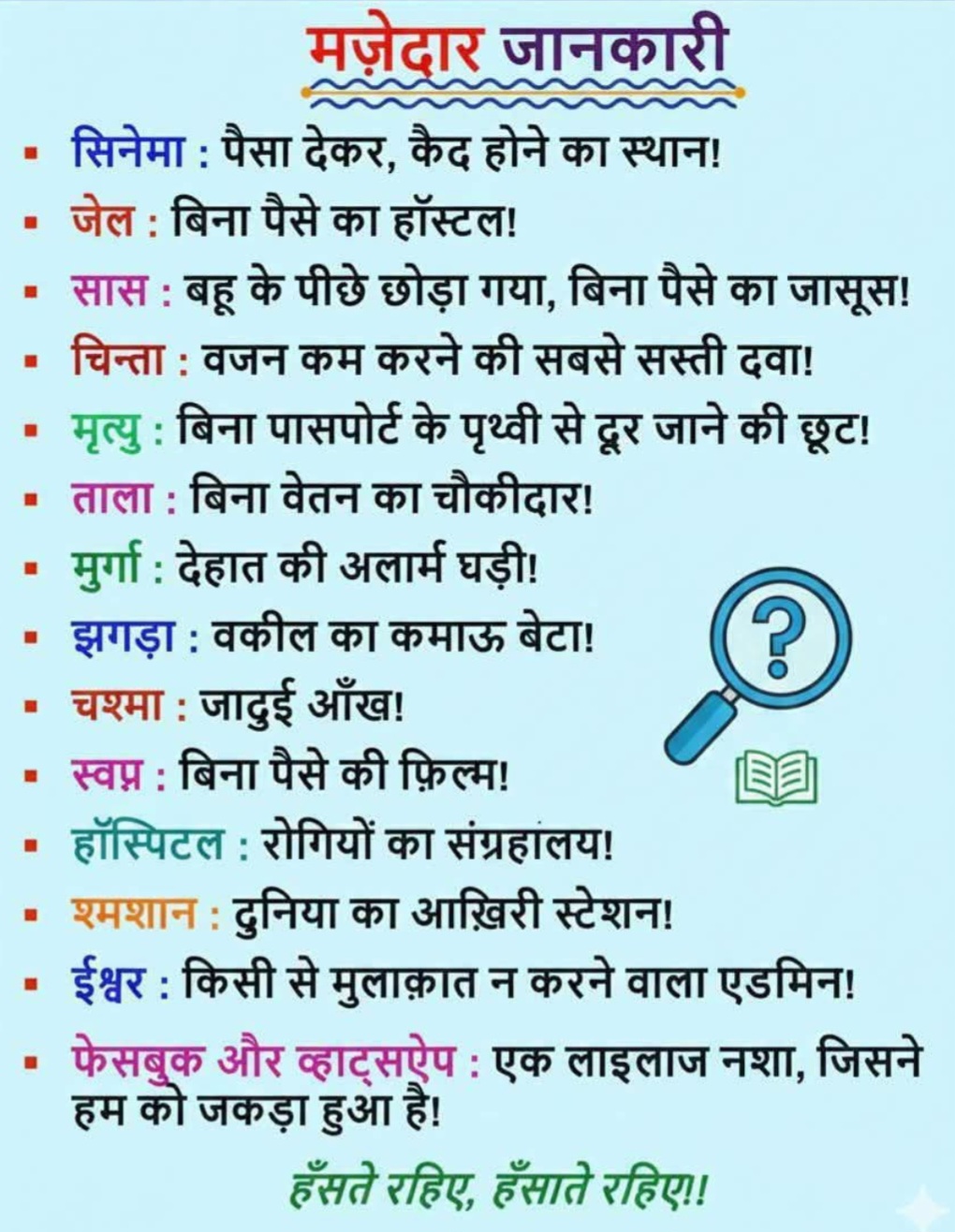 Devotional post media by R S RANA