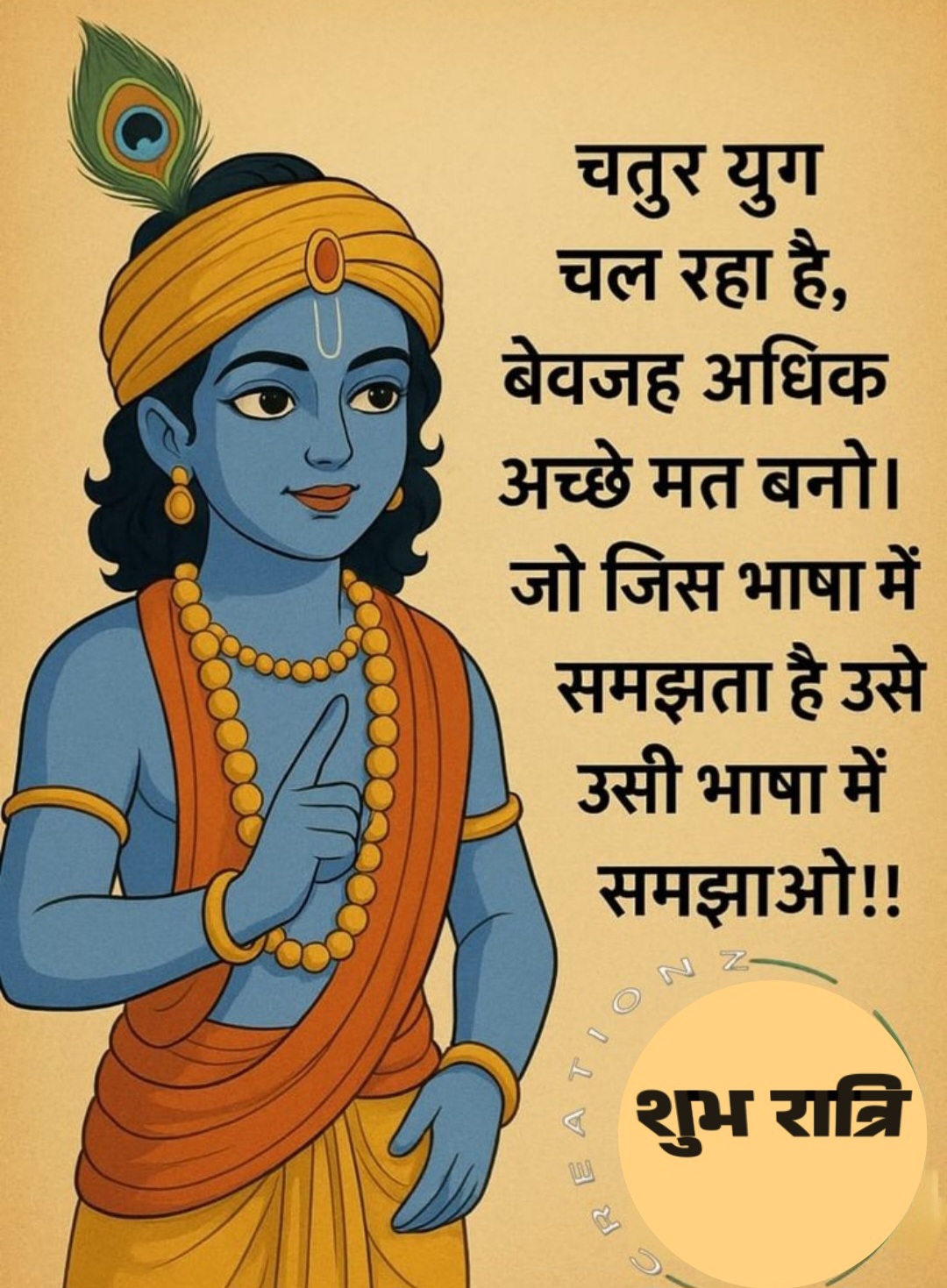 Devotional post media by R S RANA