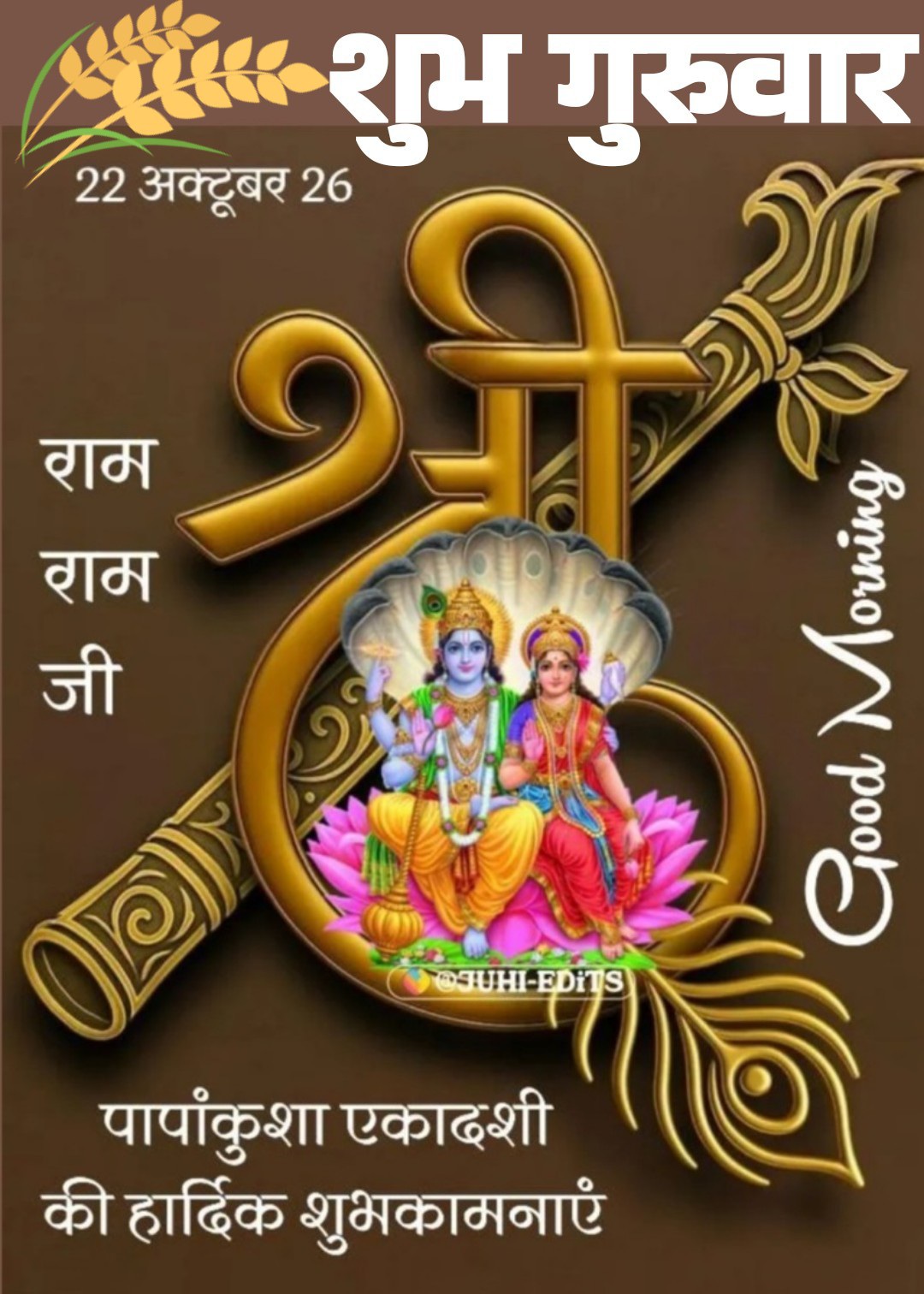 Devotional post media by R S RANA