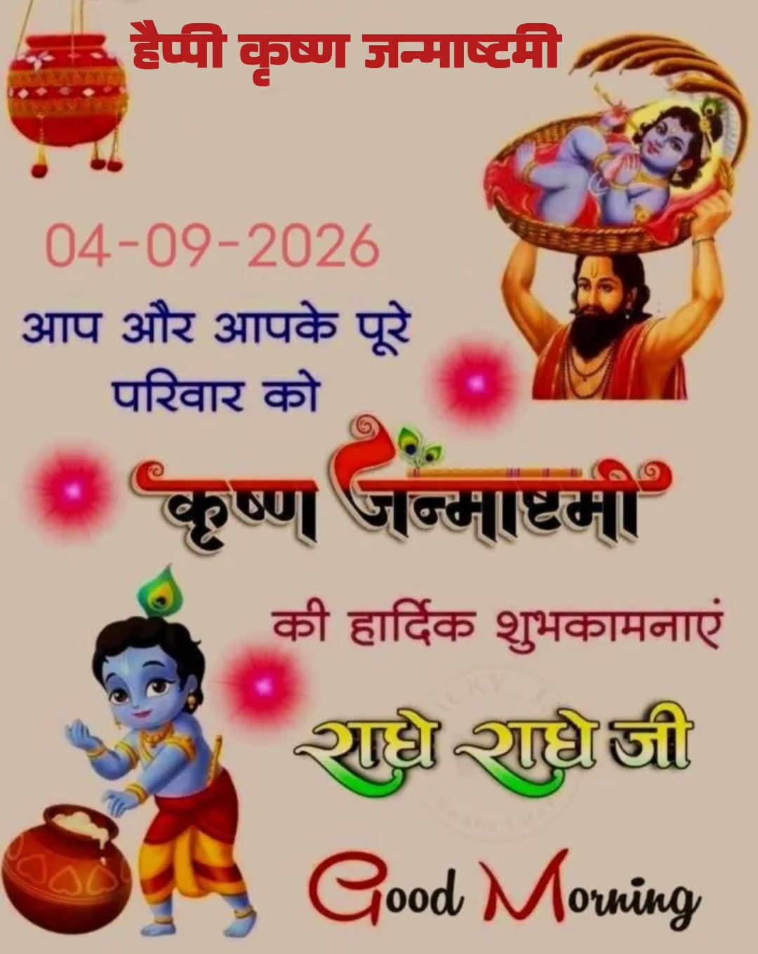 Devotional post media by R S RANA