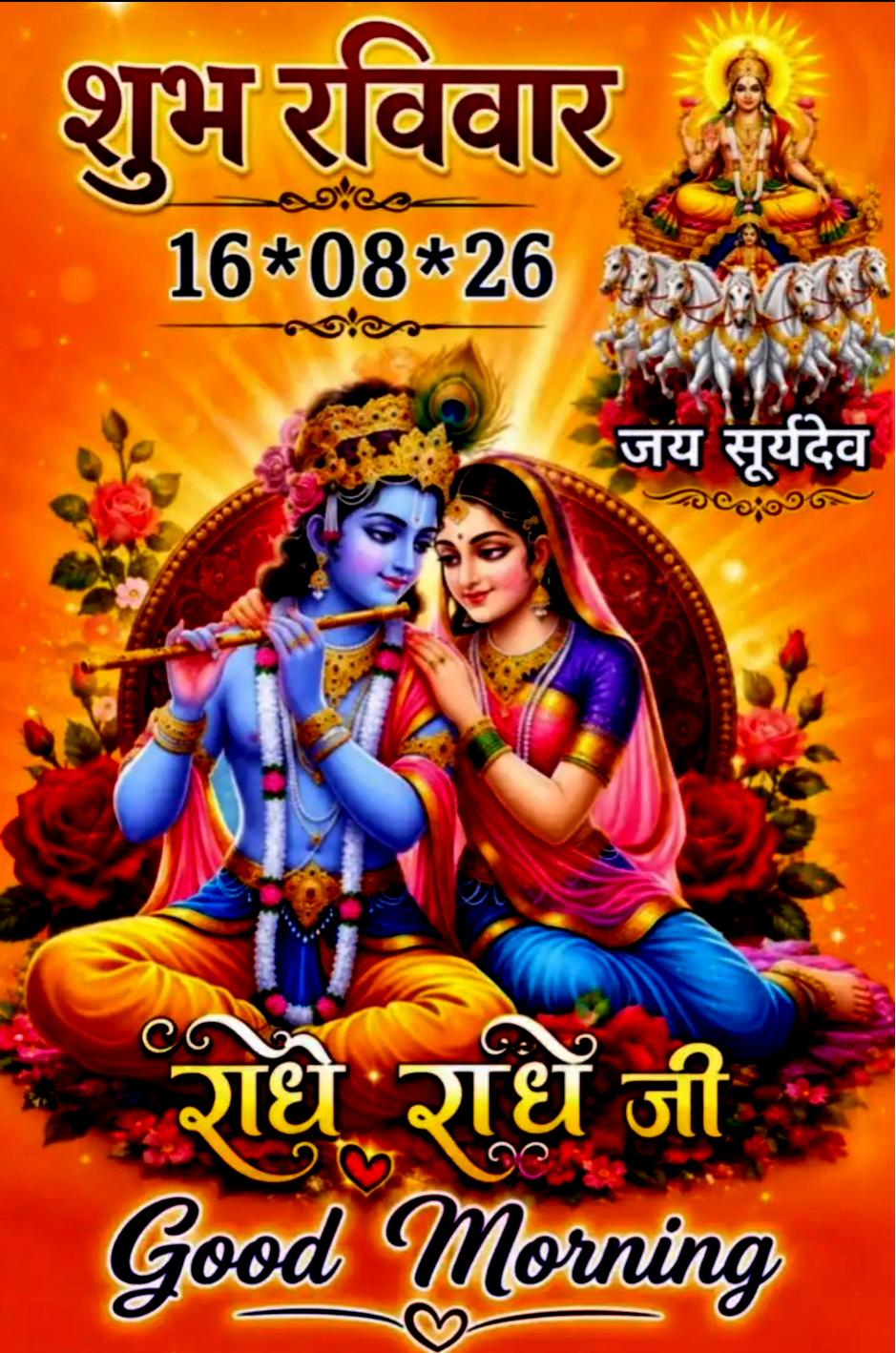 Devotional post media by R S RANA