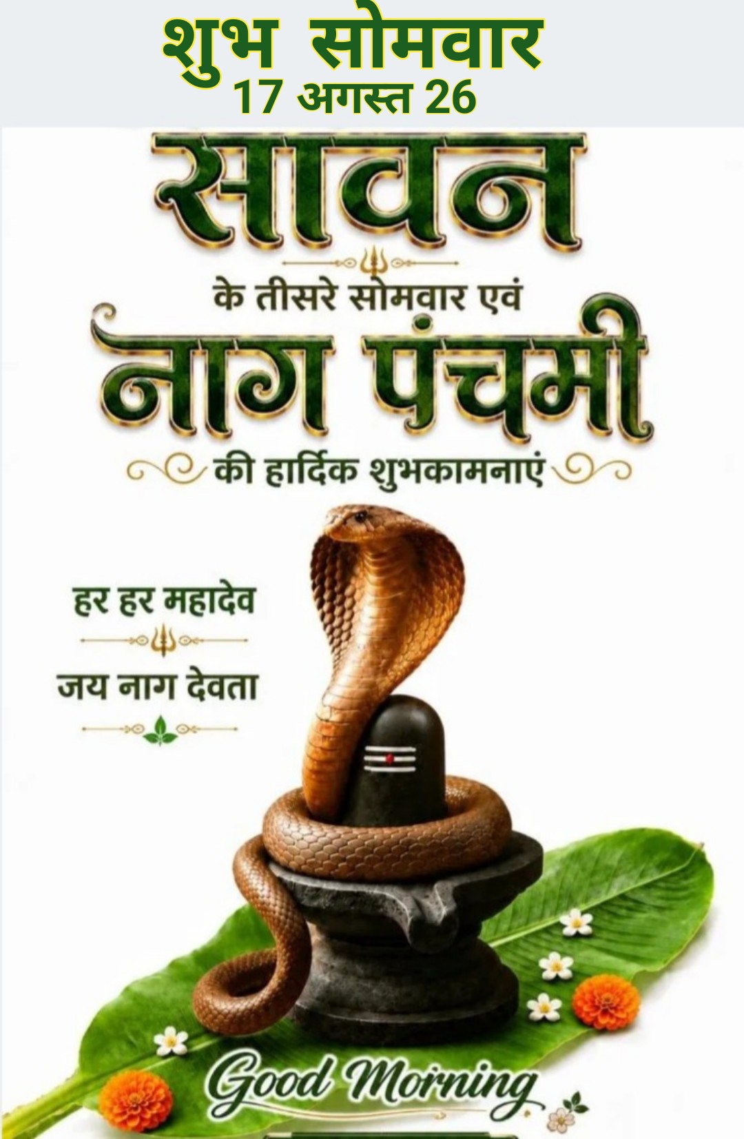 Devotional post media by R S RANA