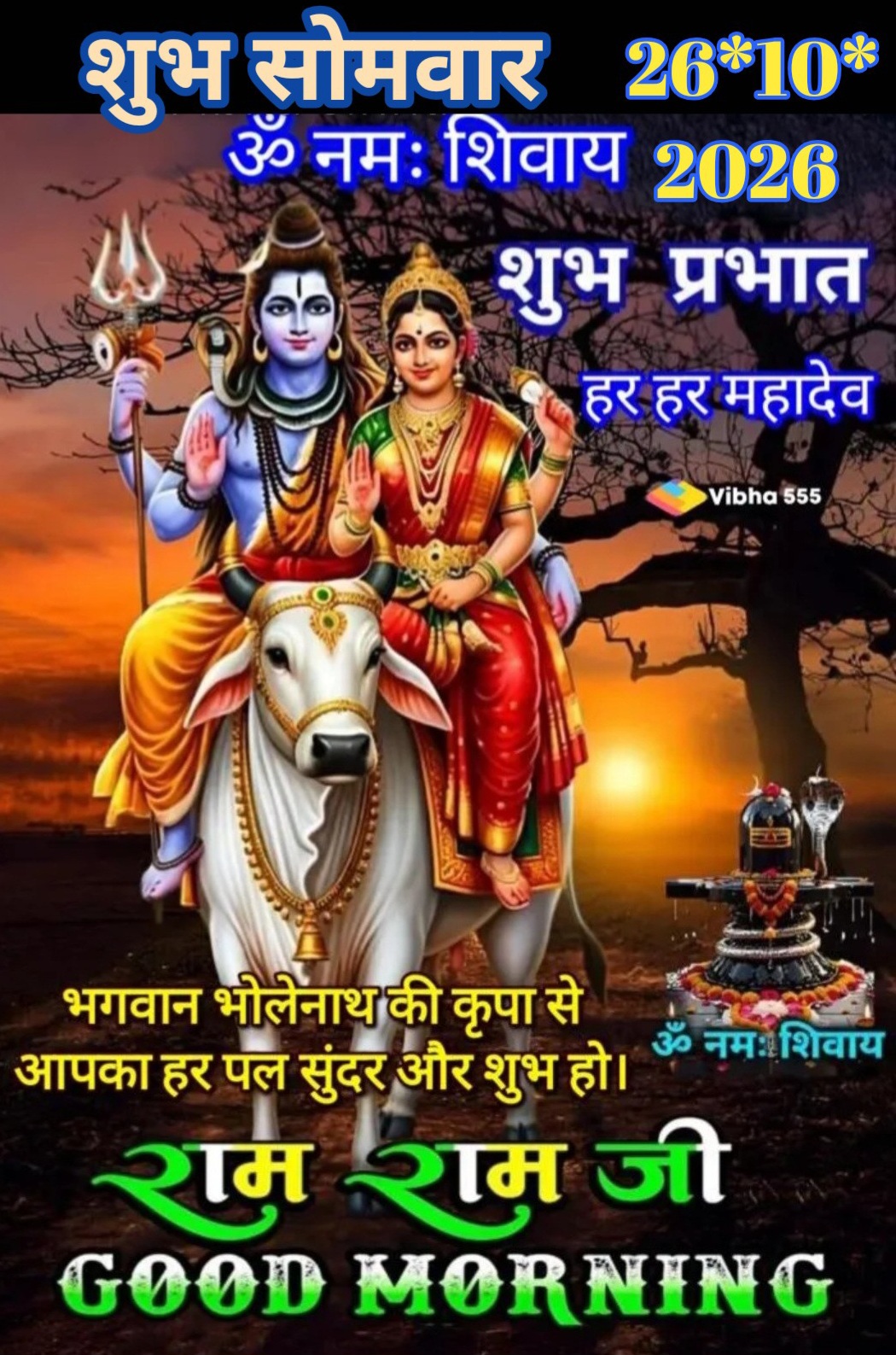 Devotional post media by R S RANA