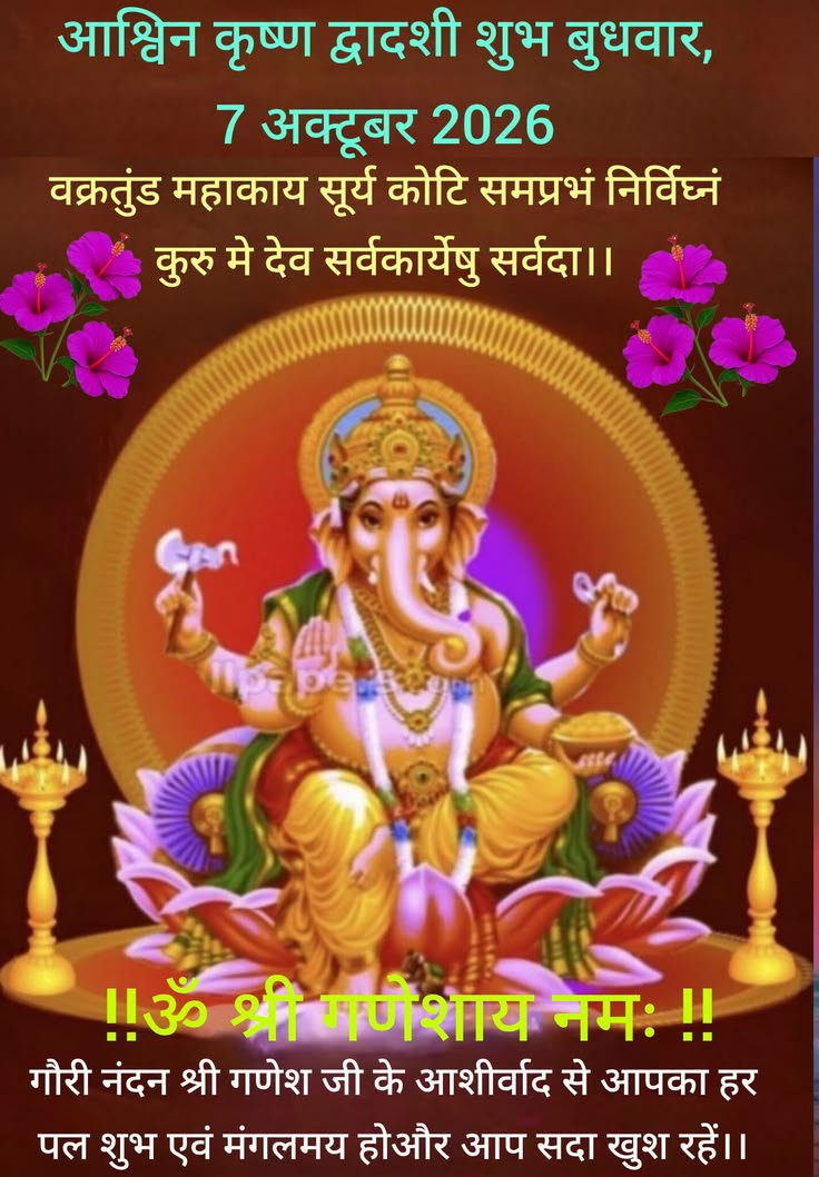 Devotional post media by R S RANA