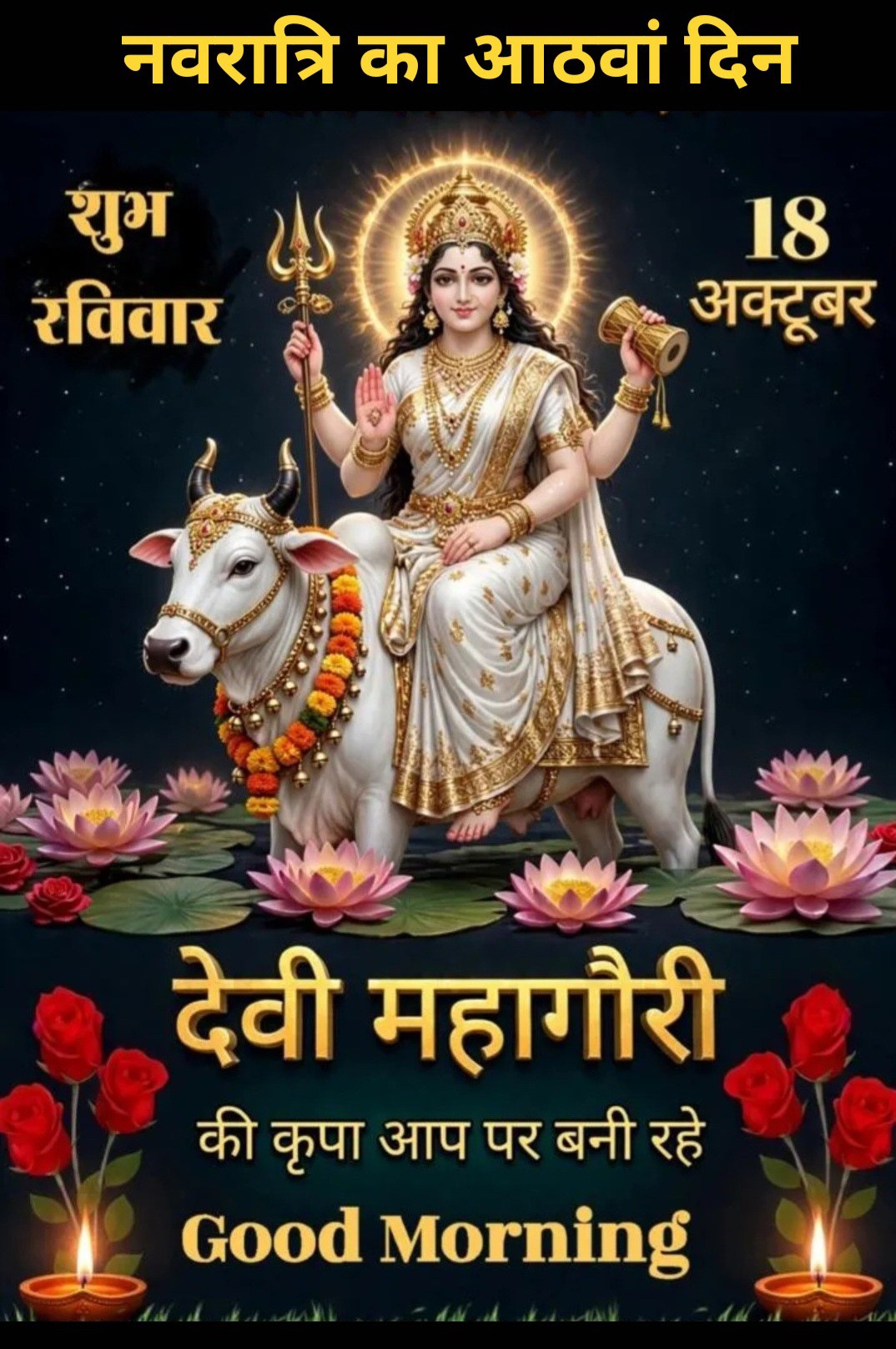 Devotional post media by R S RANA