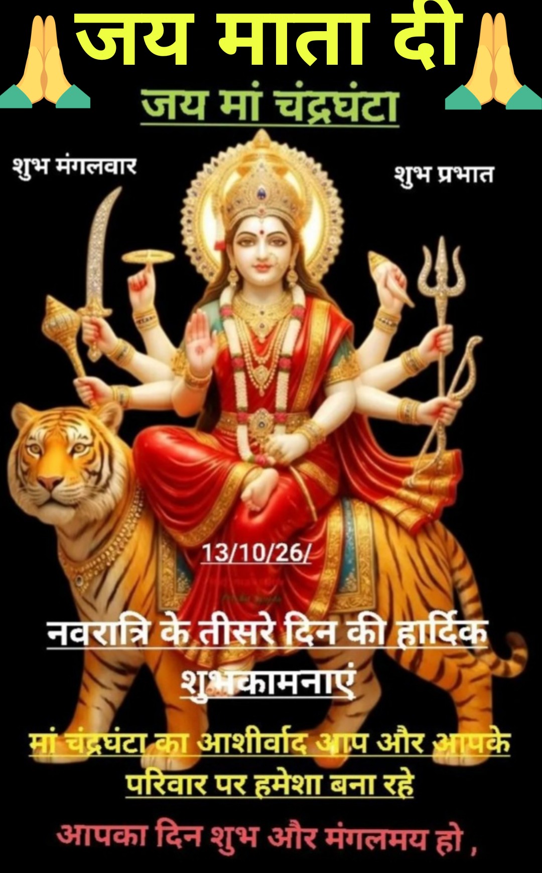 Devotional post media by R S RANA