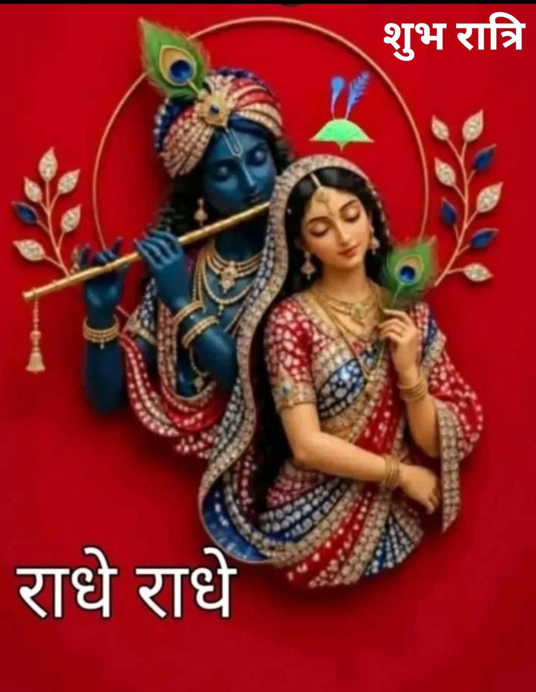 Devotional post media by R S RANA