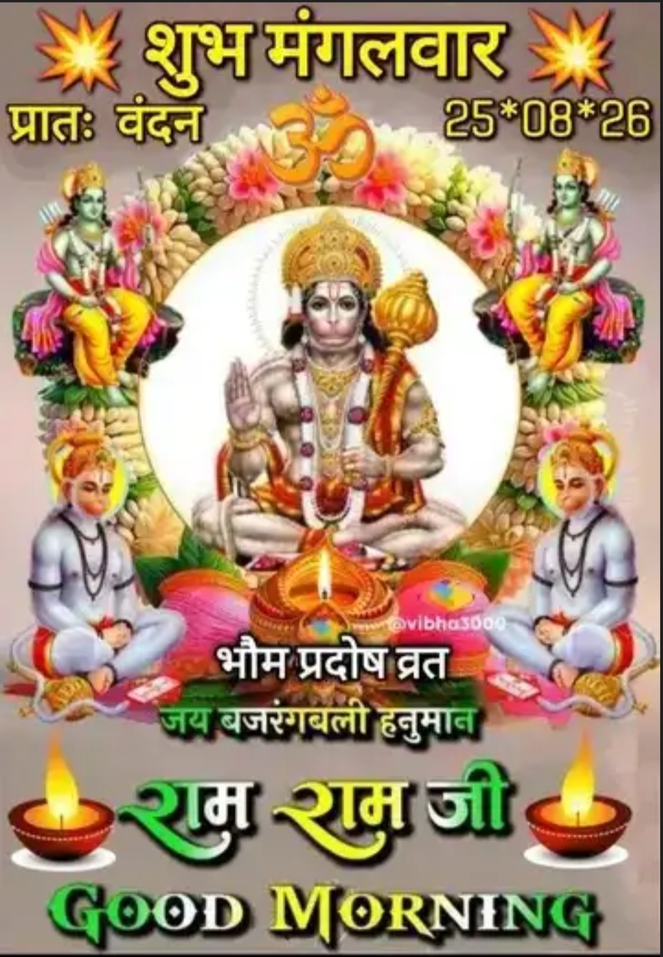 Devotional post media by R S RANA