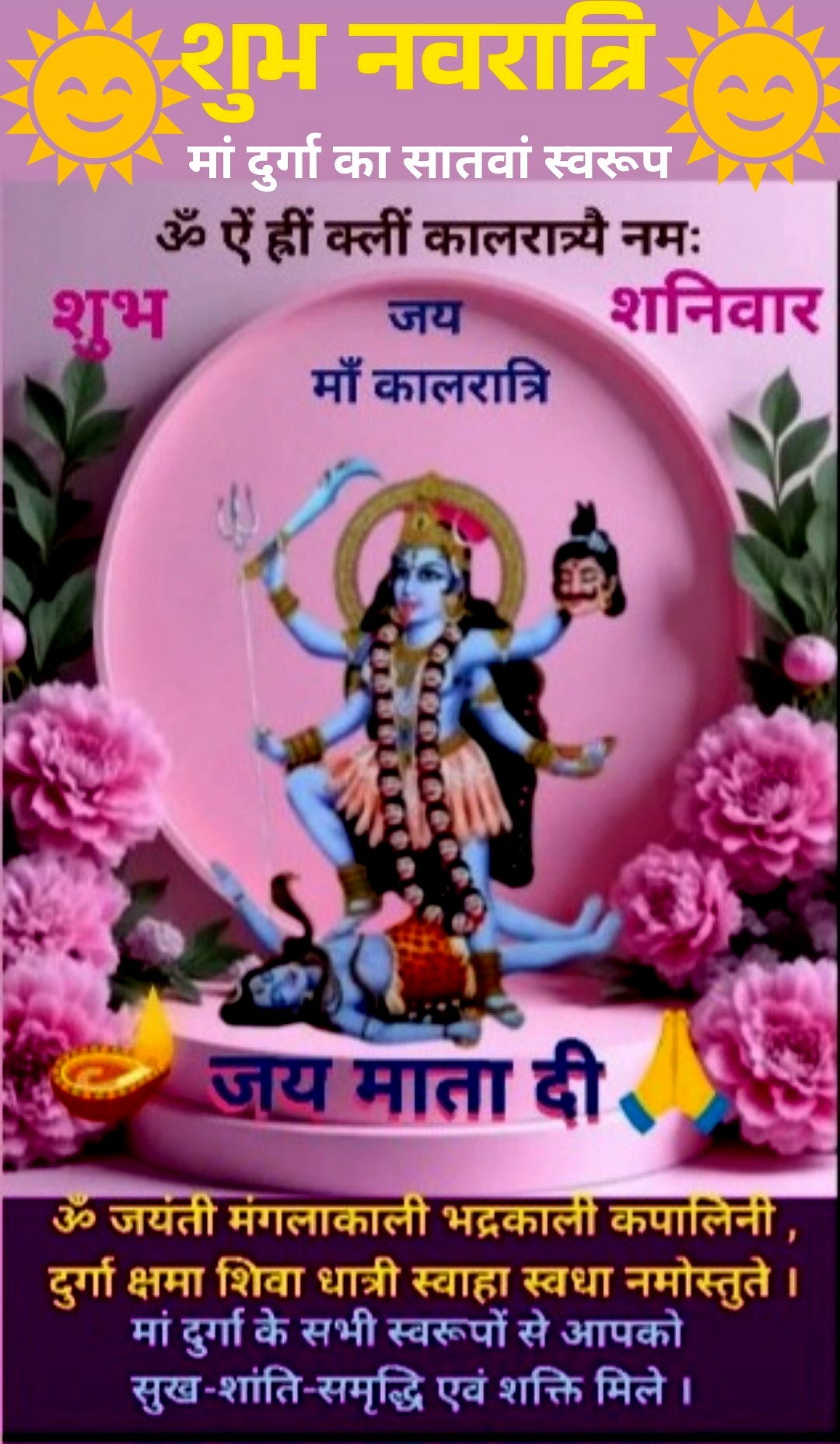 Devotional post media by R S RANA