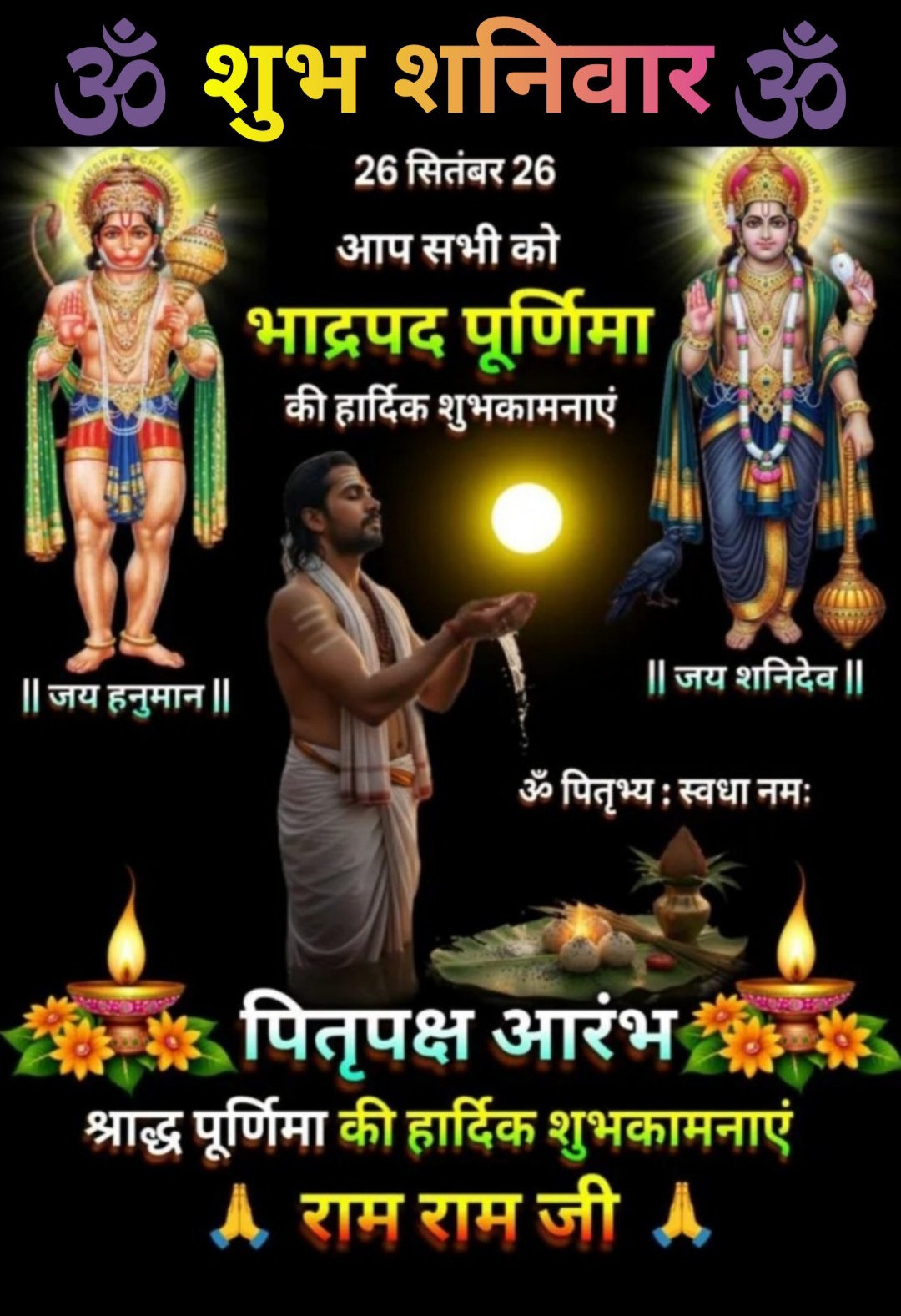 Devotional post media by R S RANA