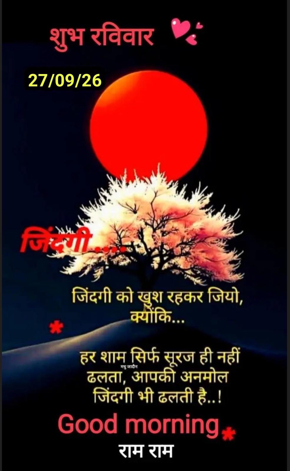 Devotional post media by R S RANA