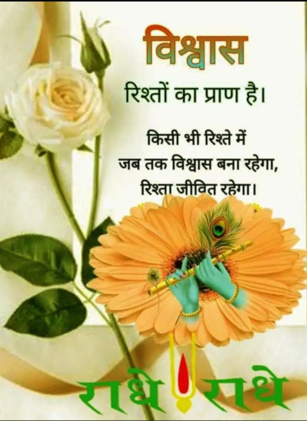 Devotional post media by R S RANA