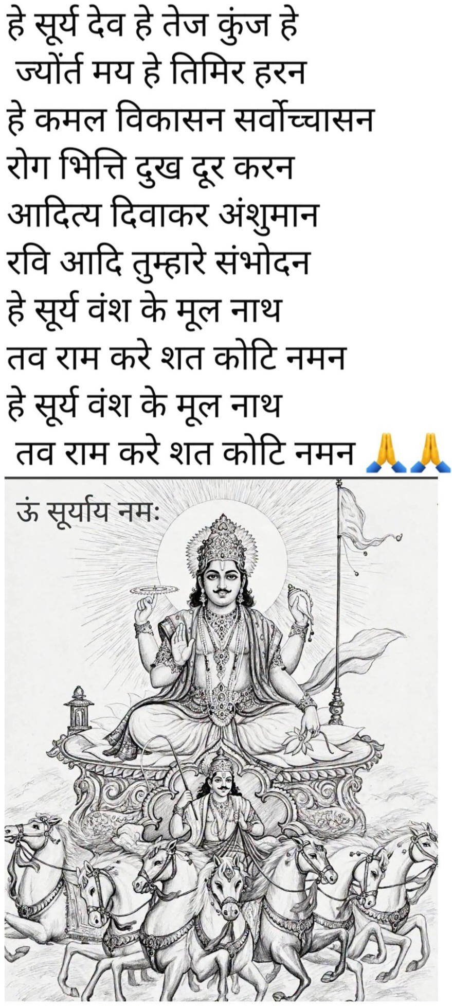 Devotional post media by R S RANA