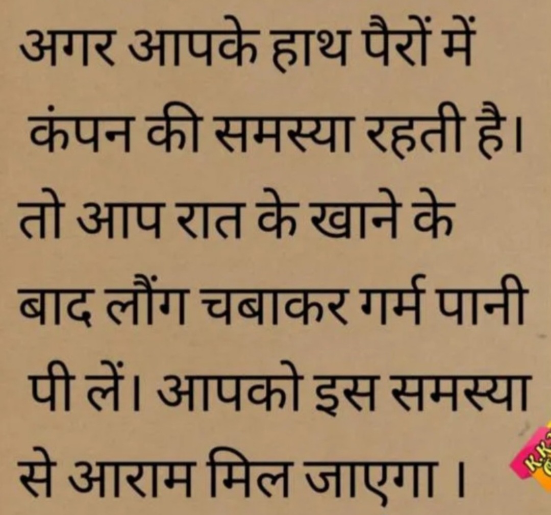 Devotional post media by R S RANA