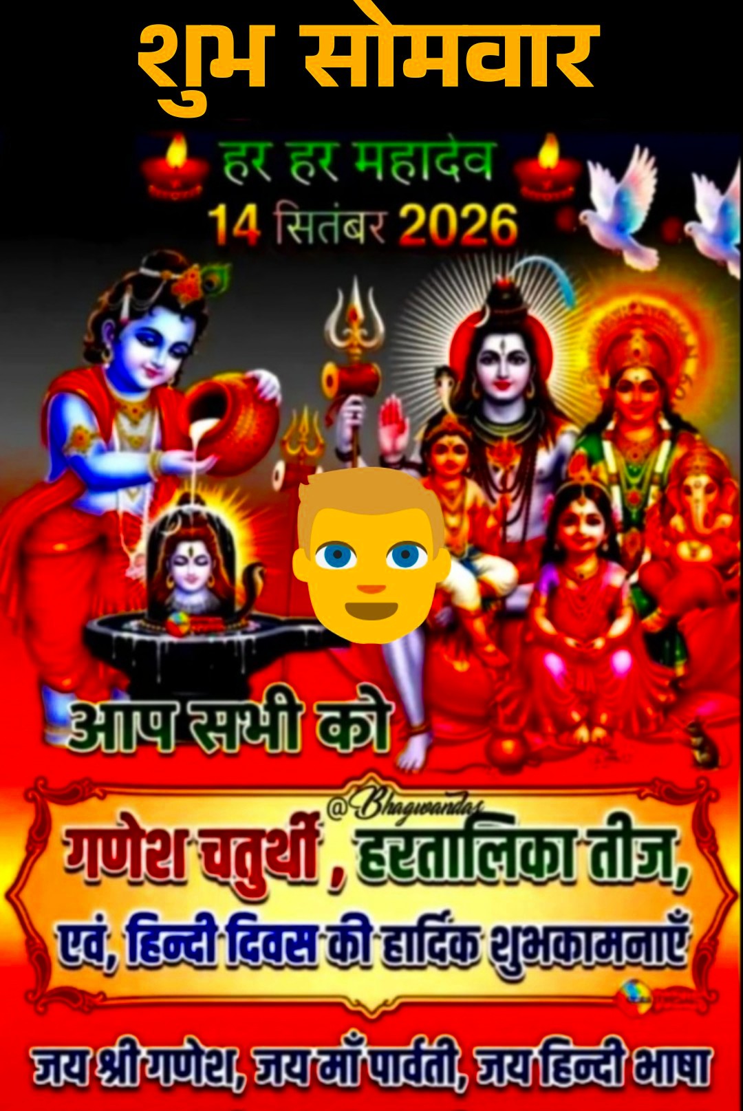 Devotional post media by R S RANA