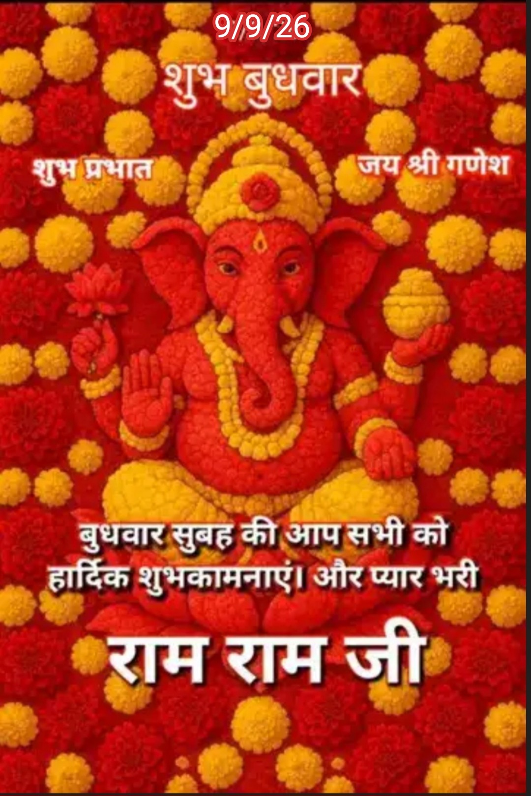 Devotional post media by R S RANA