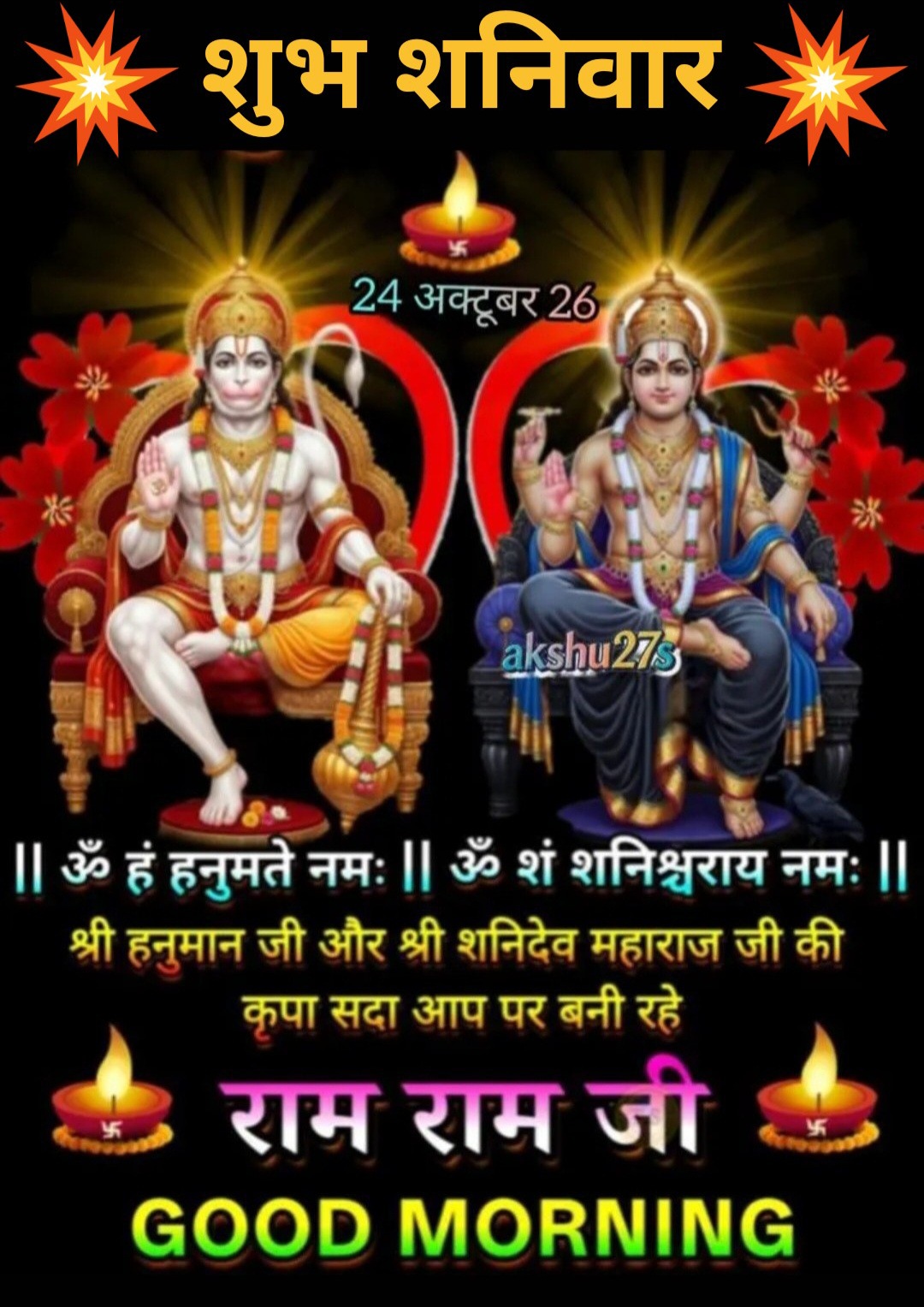 Devotional post media by R S RANA