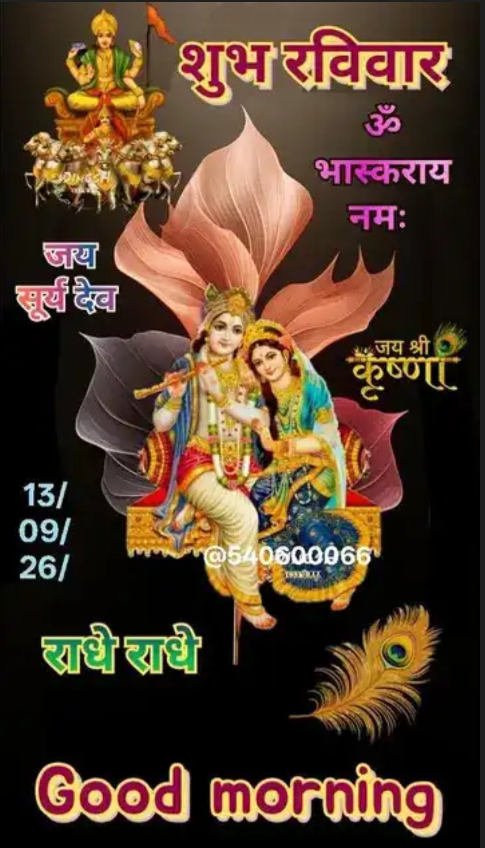 Devotional post media by R S RANA