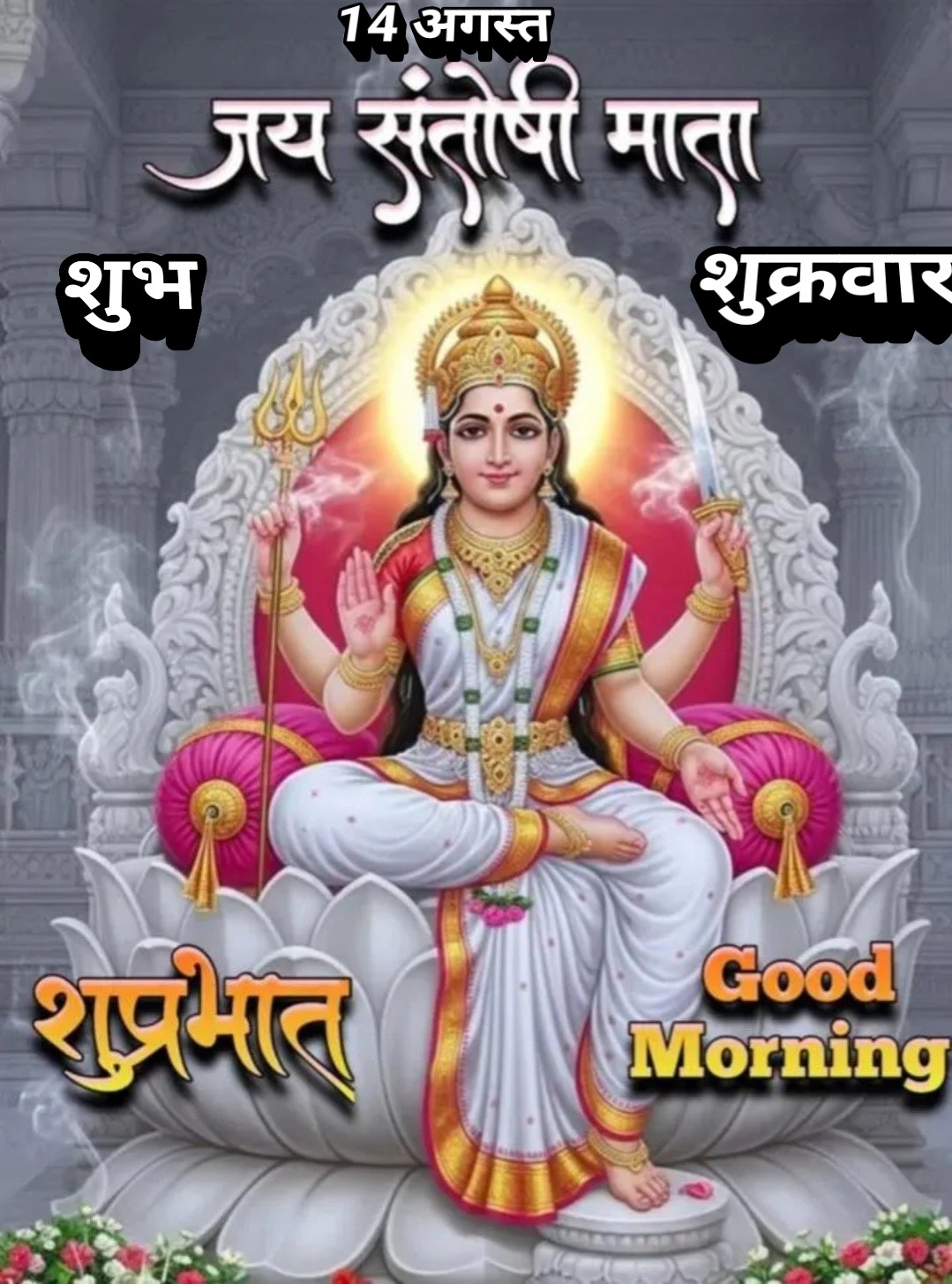 Devotional post media by R S RANA