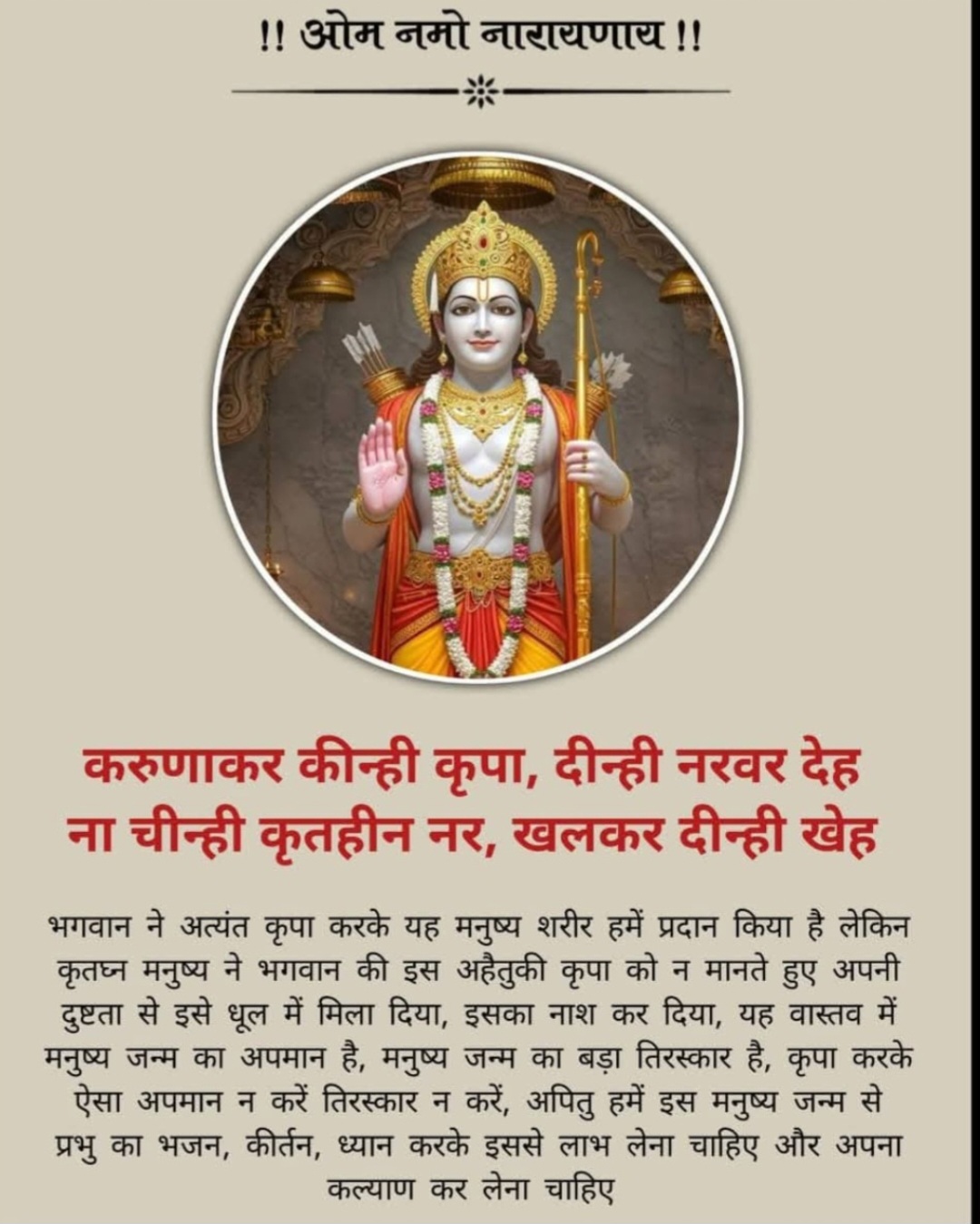Devotional post media by R S RANA