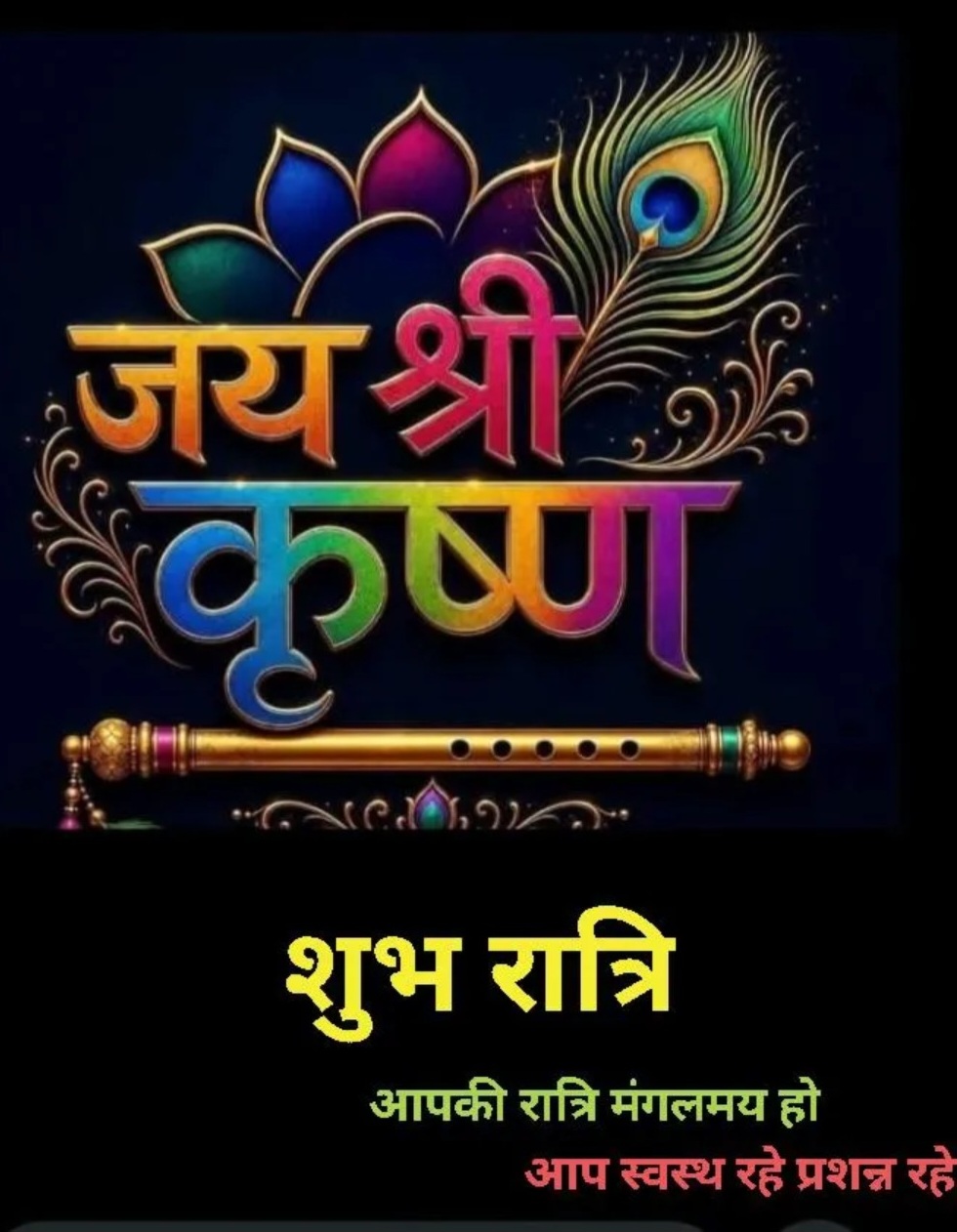 Devotional post media by R S RANA