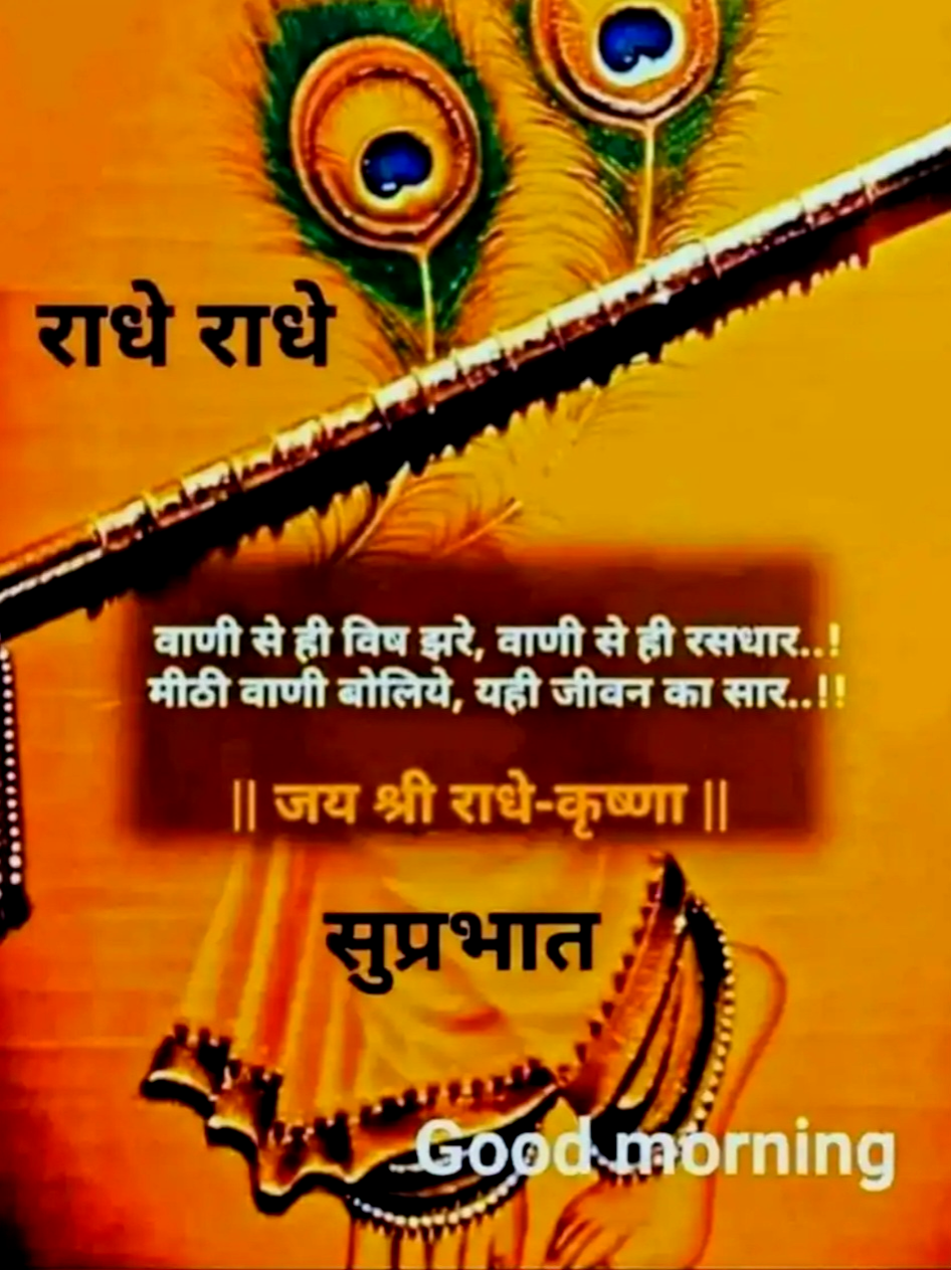 Devotional post media by R S RANA