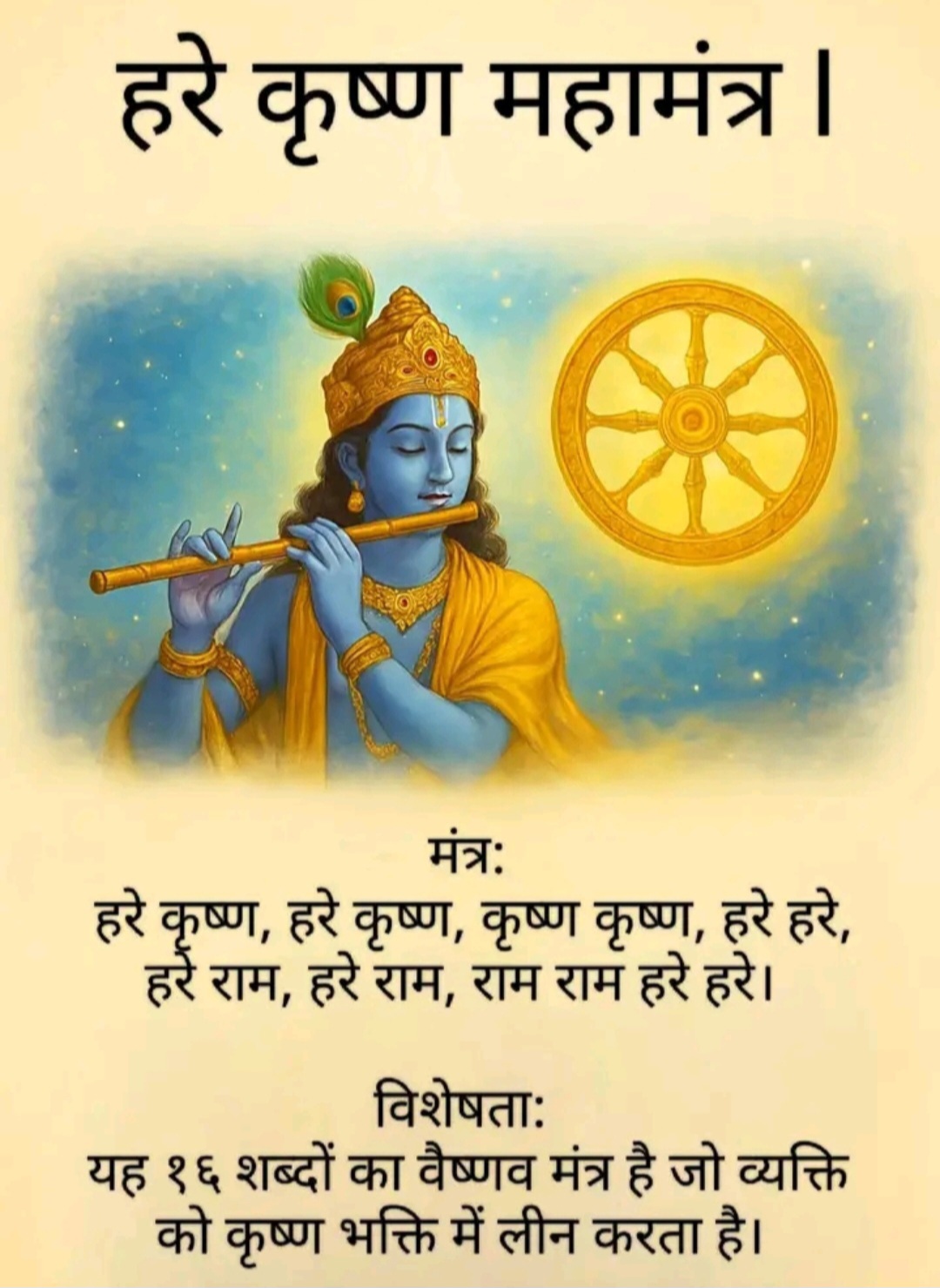 Devotional post media by R S RANA