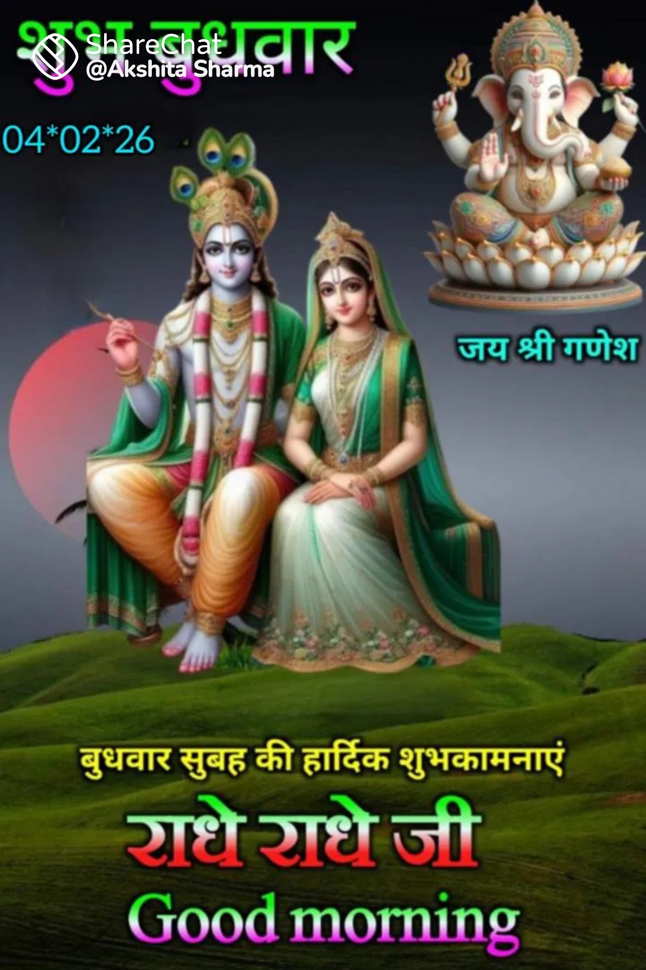 Devotional post media by ๐๐Y. R. Singh ๐๐