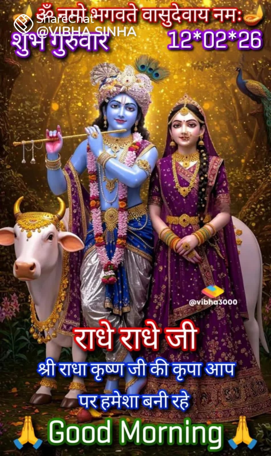 Devotional post media by ๐๐Y. R. Singh ๐๐