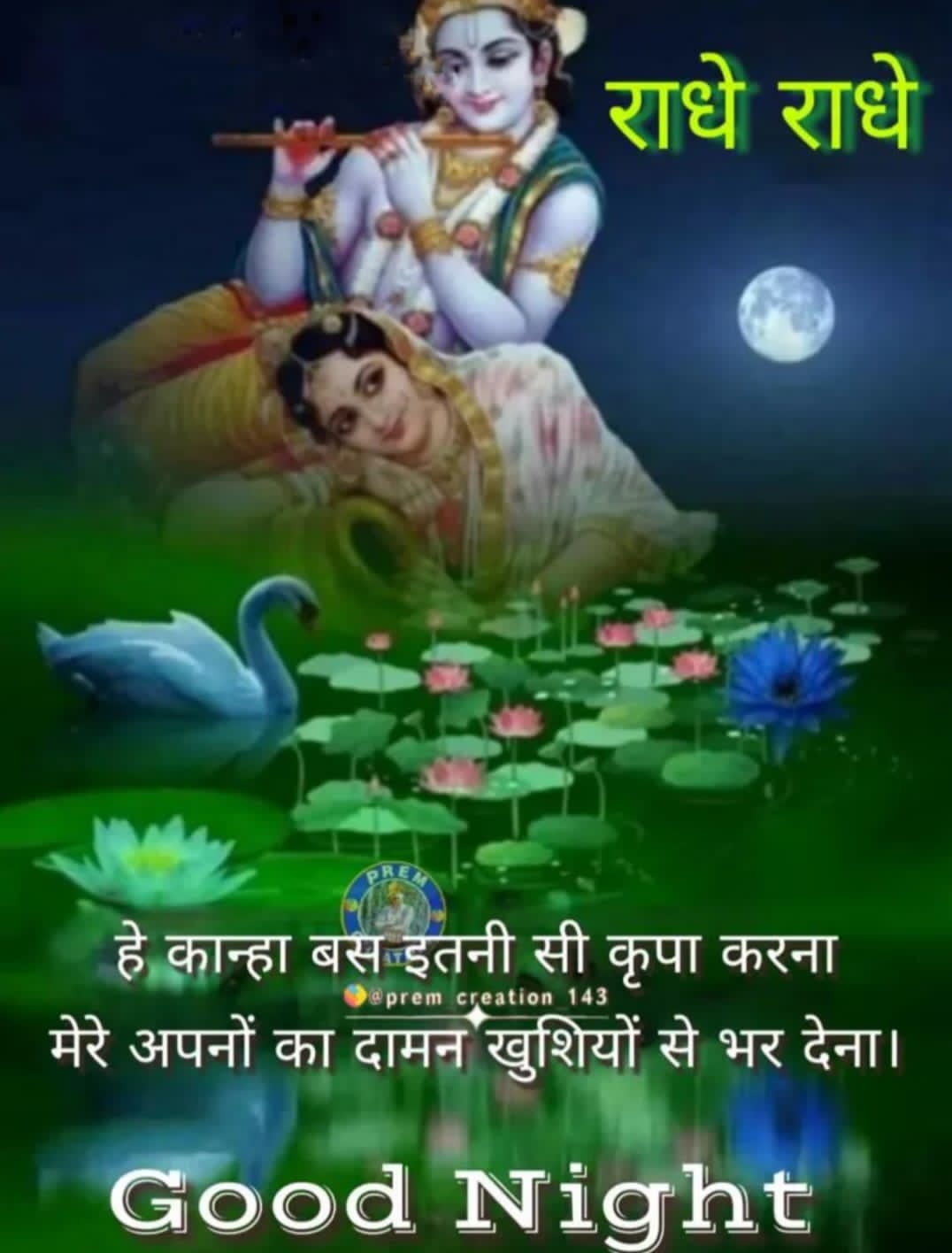 Devotional post media by ๐๐Y. R. Singh ๐๐