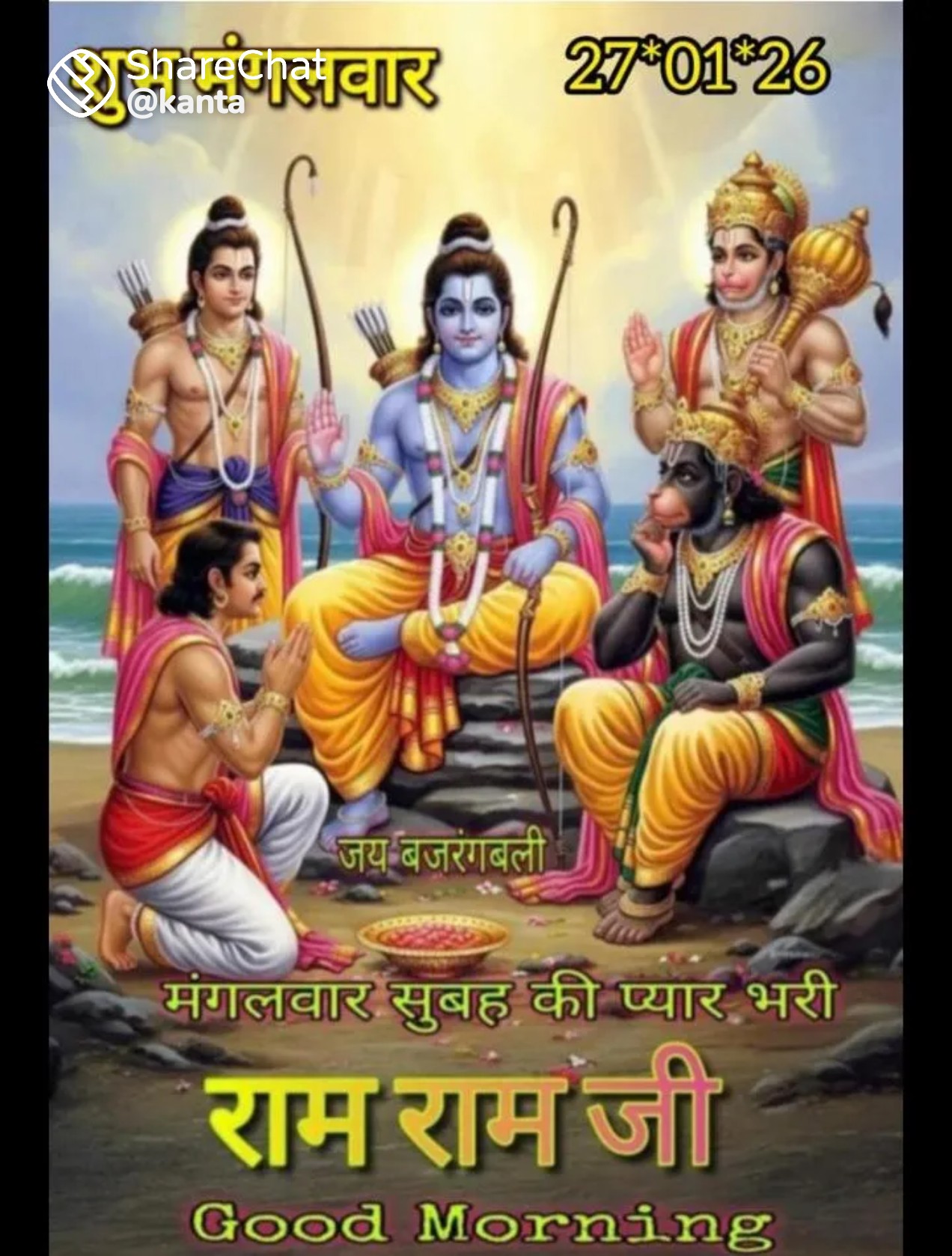 Devotional post media by ๐๐Y. R. Singh ๐๐